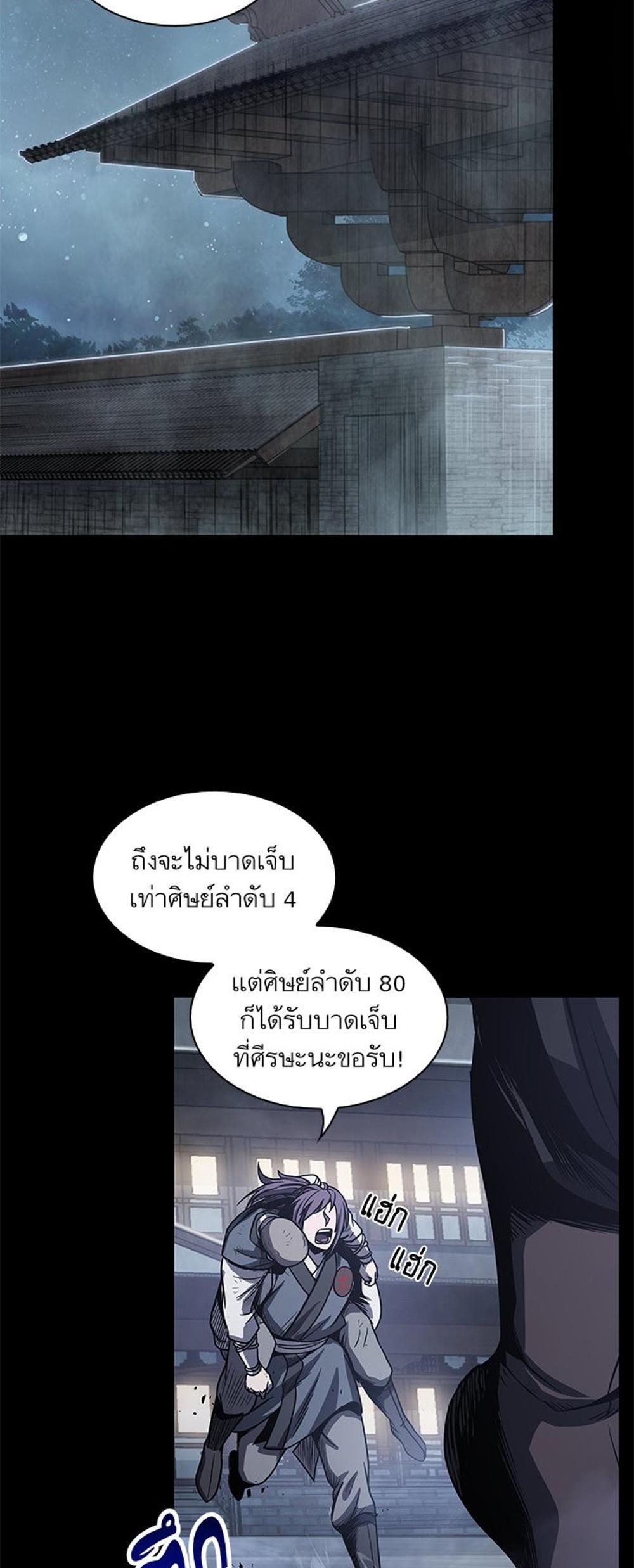 Nano Machine แปลไทย