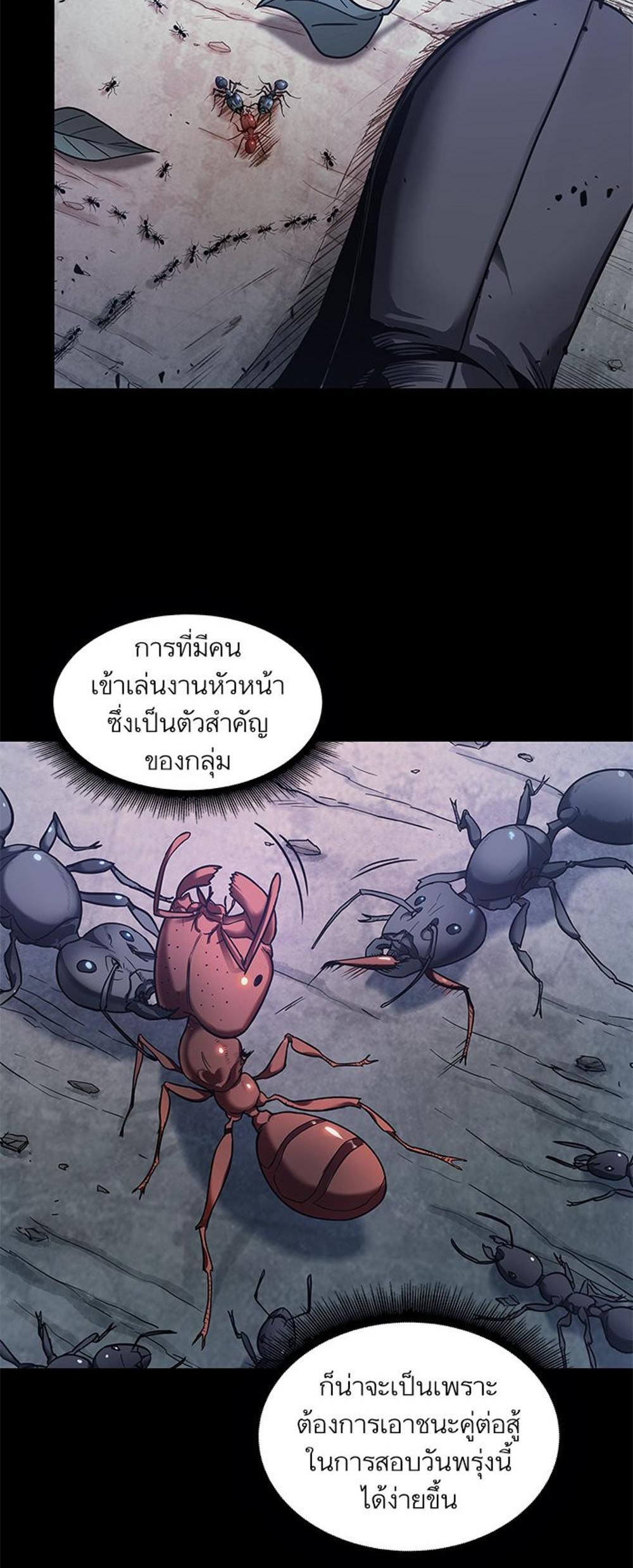 Nano Machine แปลไทย