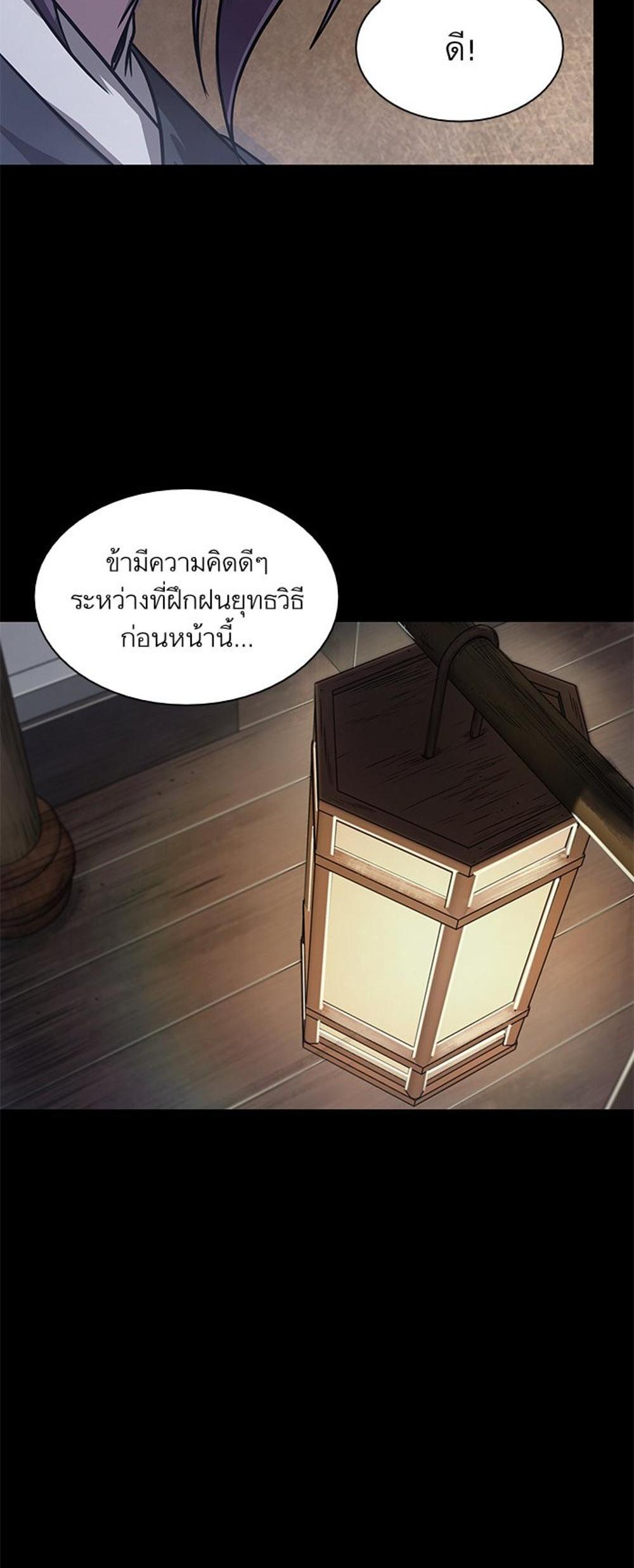 Nano Machine แปลไทย