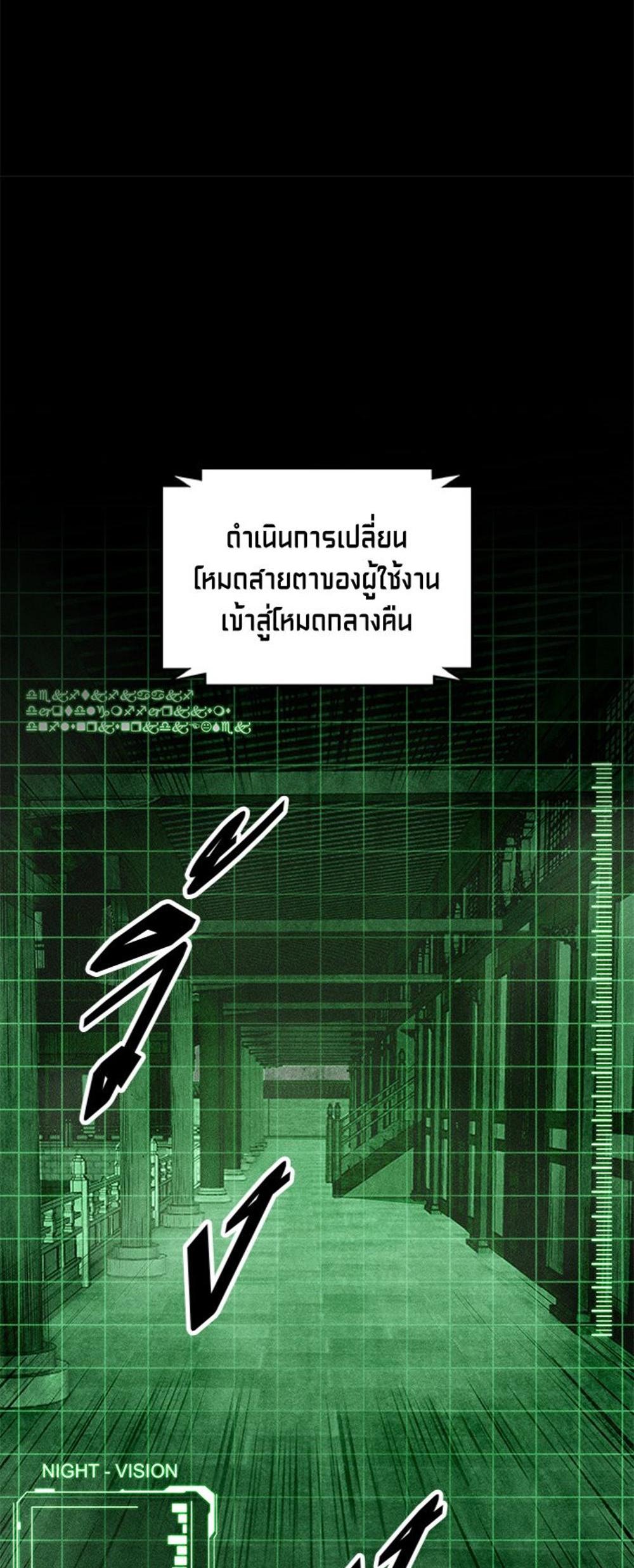 Nano Machine แปลไทย