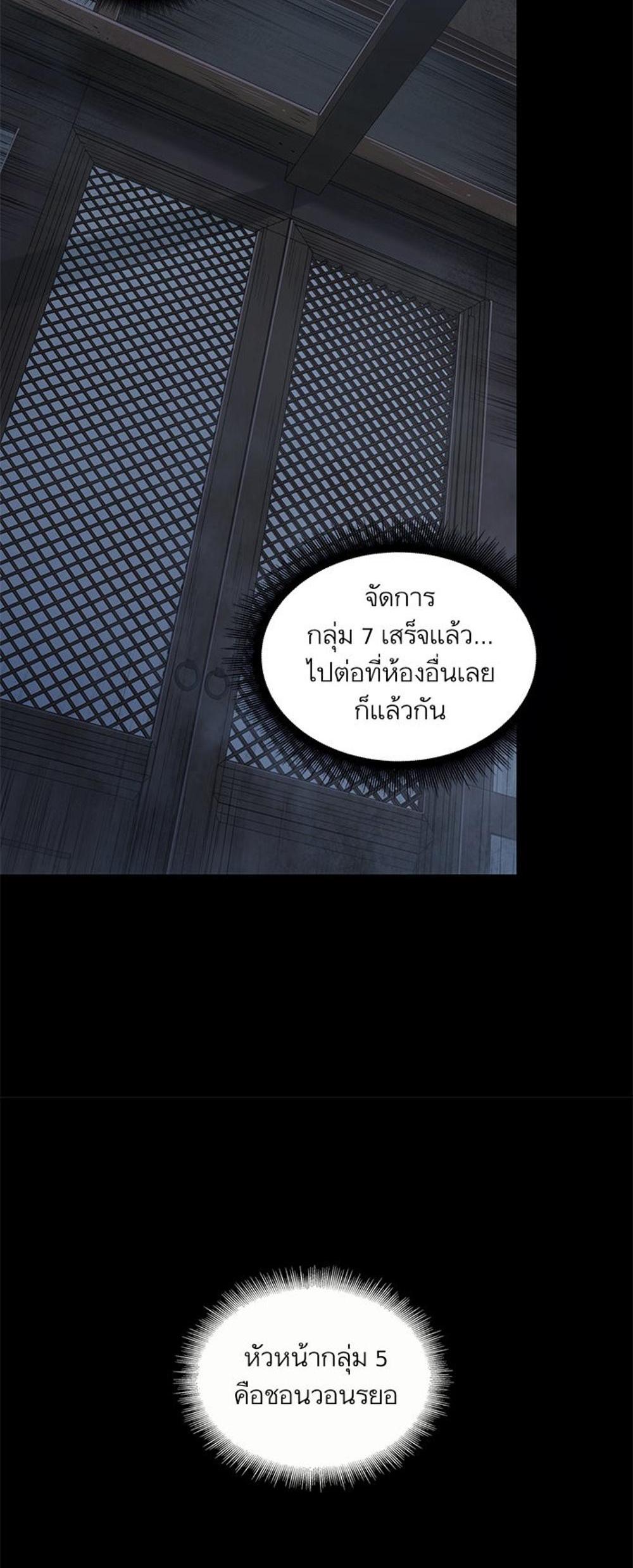 Nano Machine แปลไทย