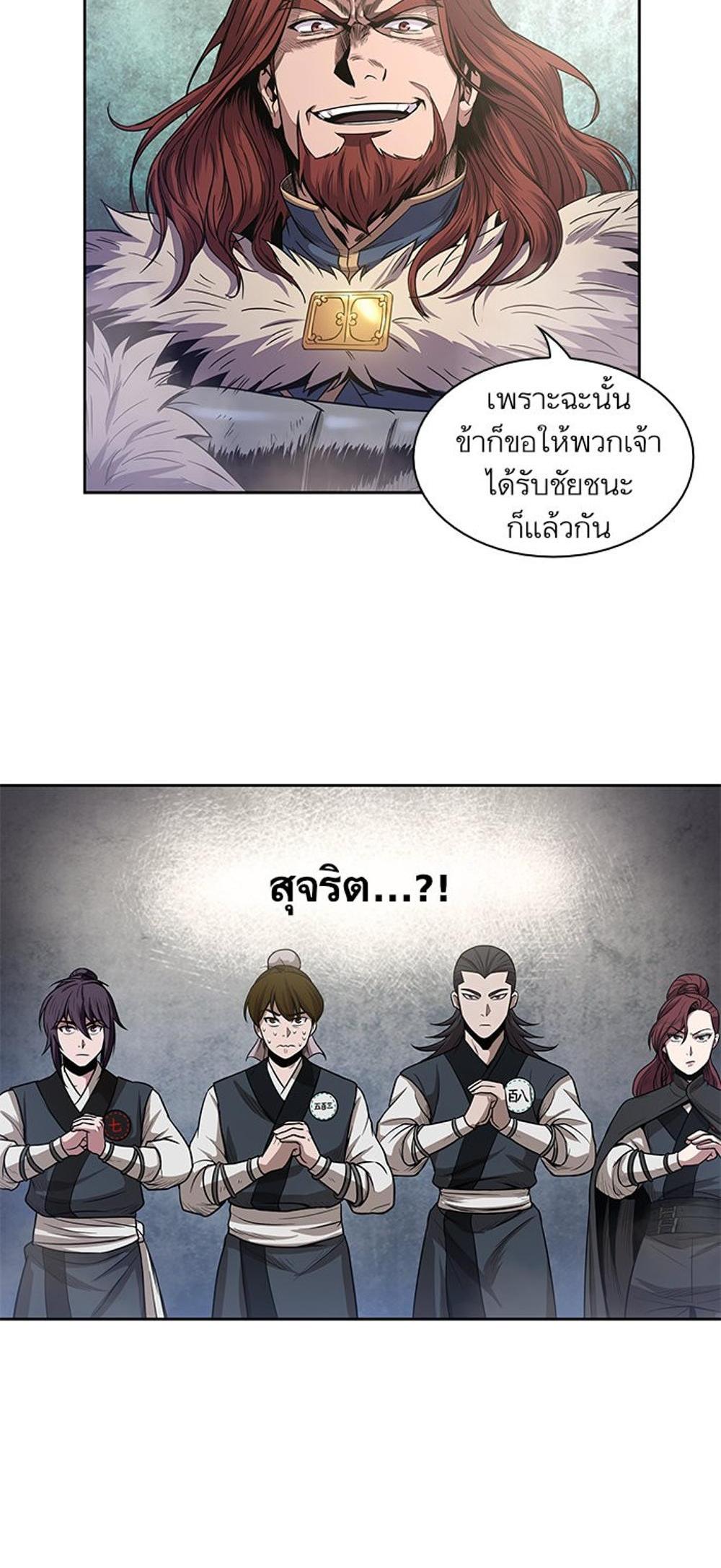 Nano Machine แปลไทย