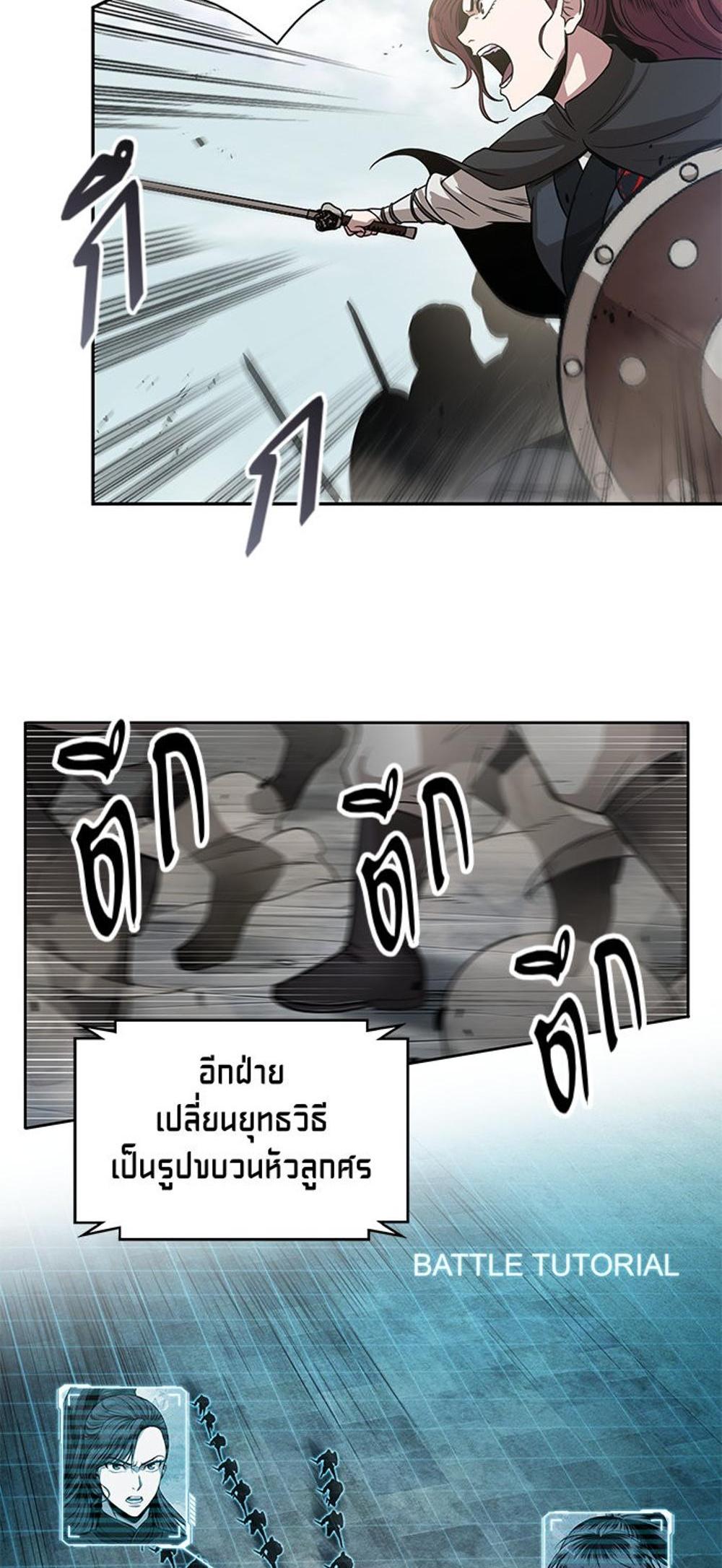 Nano Machine แปลไทย