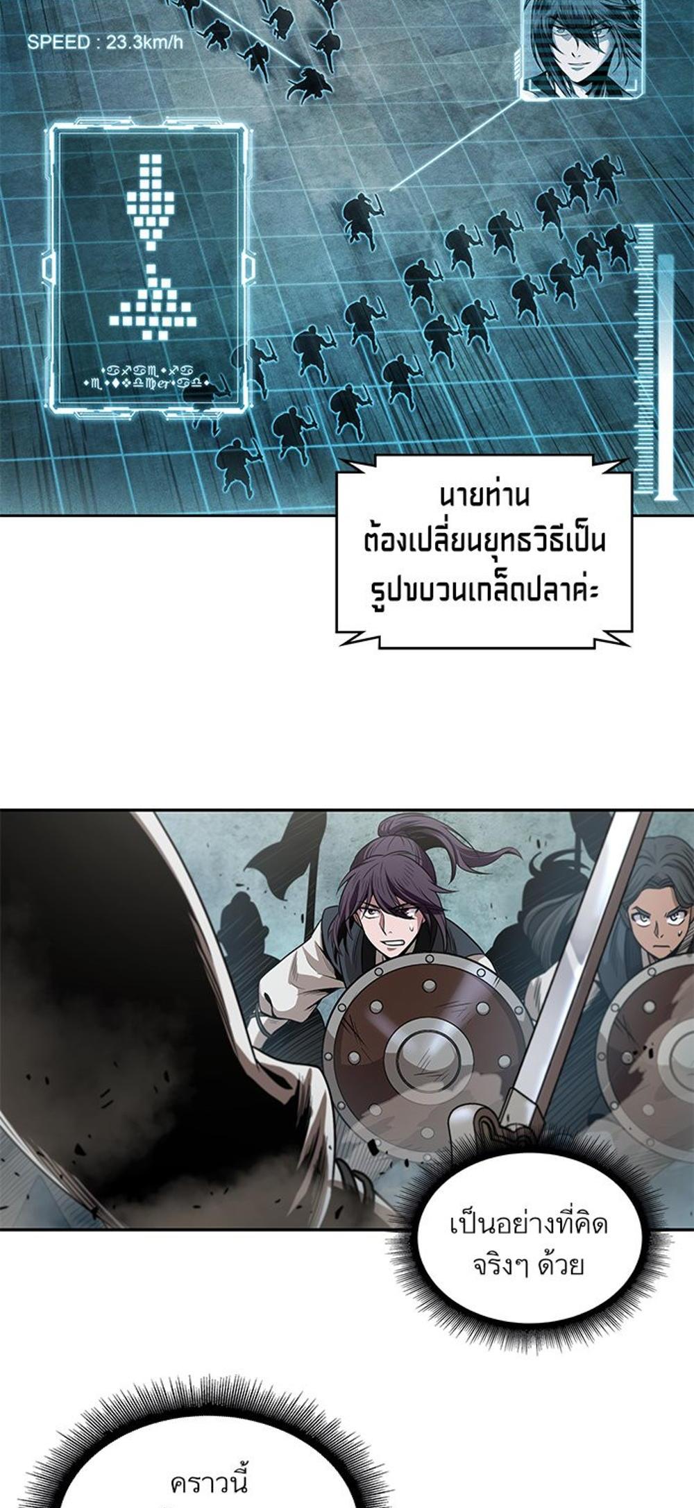 Nano Machine แปลไทย