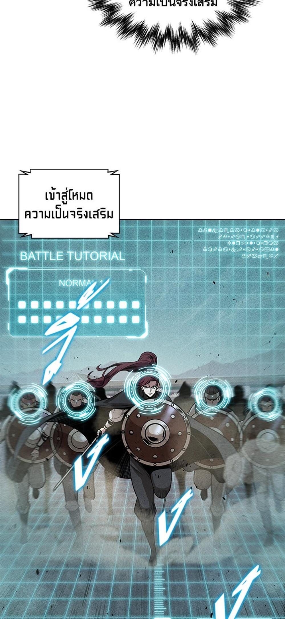 Nano Machine แปลไทย