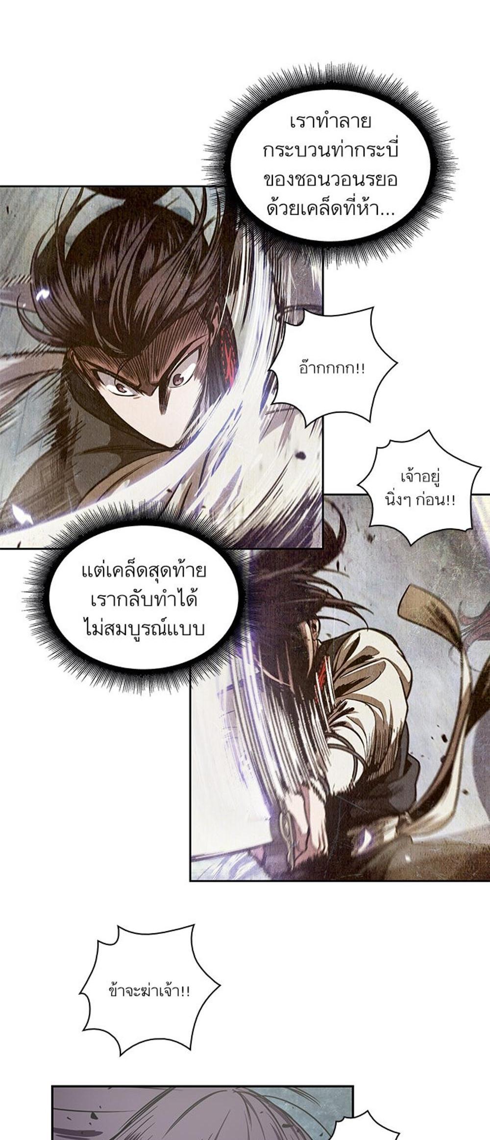 Nano Machine แปลไทย