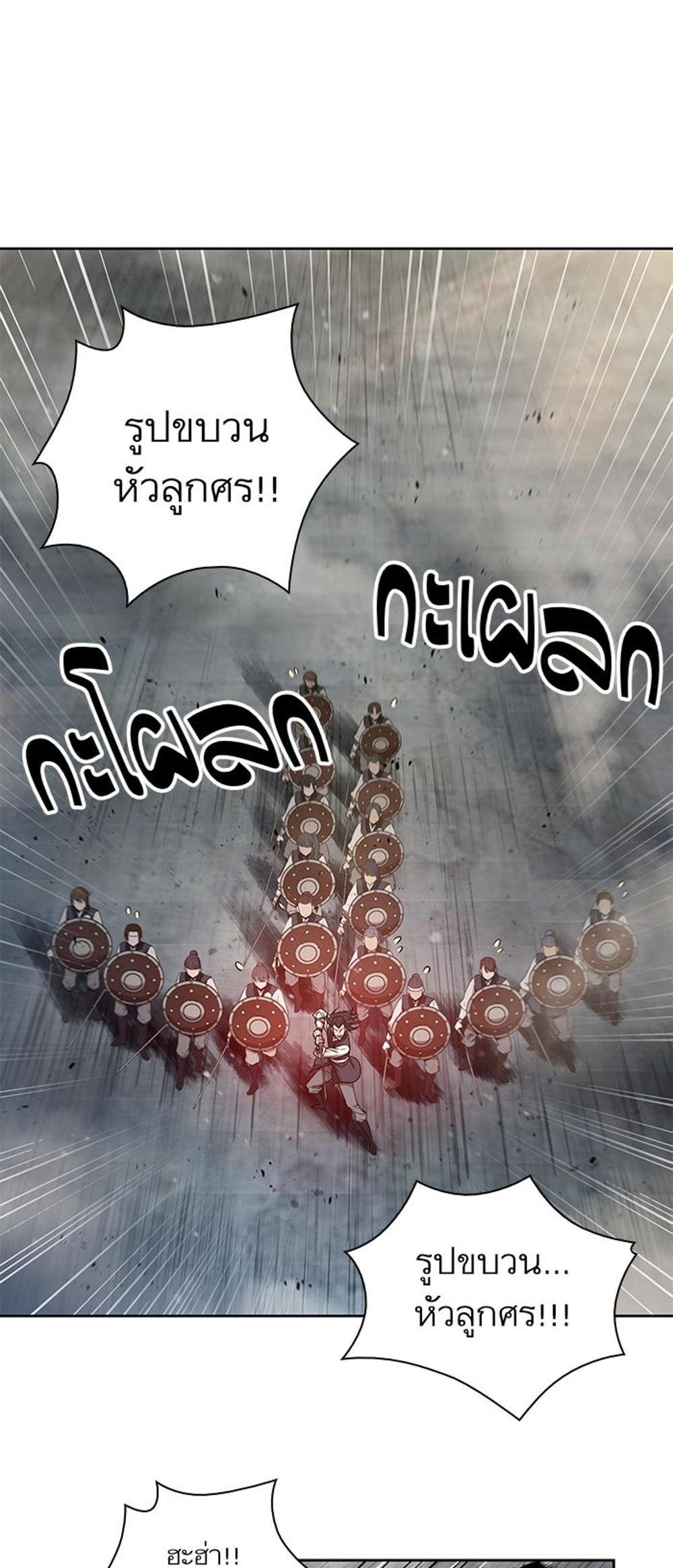 Nano Machine แปลไทย