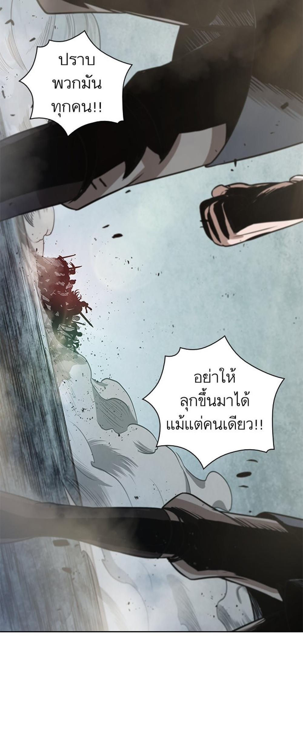 Nano Machine แปลไทย