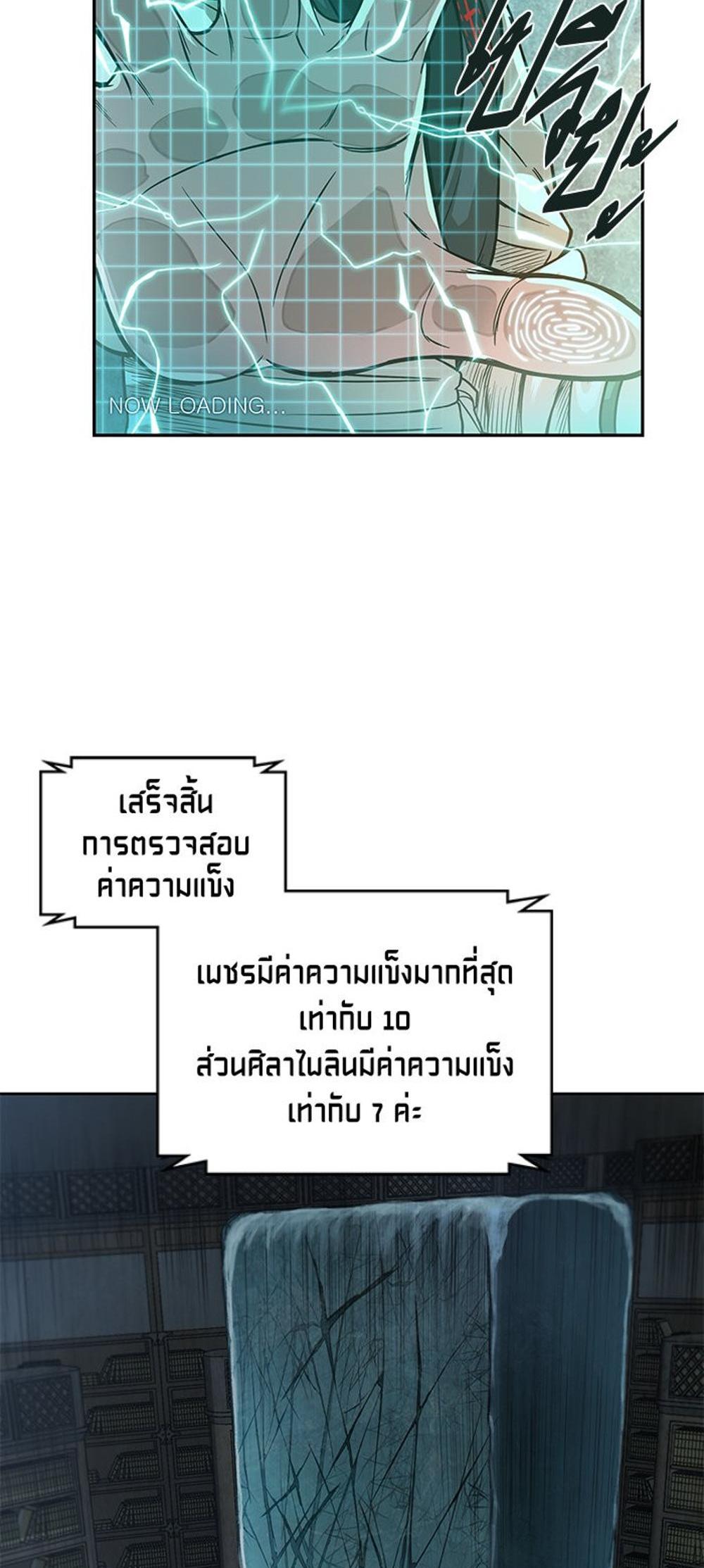 Nano Machine แปลไทย