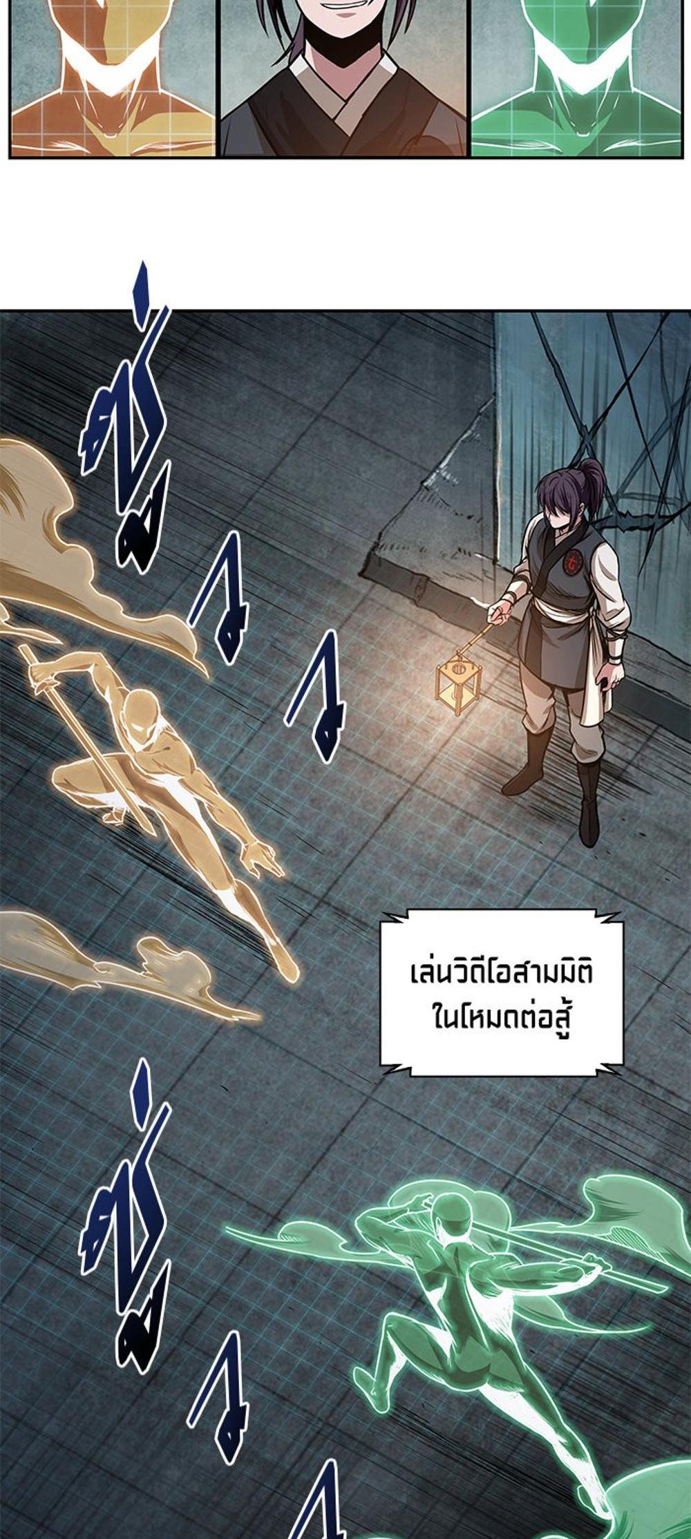 Nano Machine แปลไทย