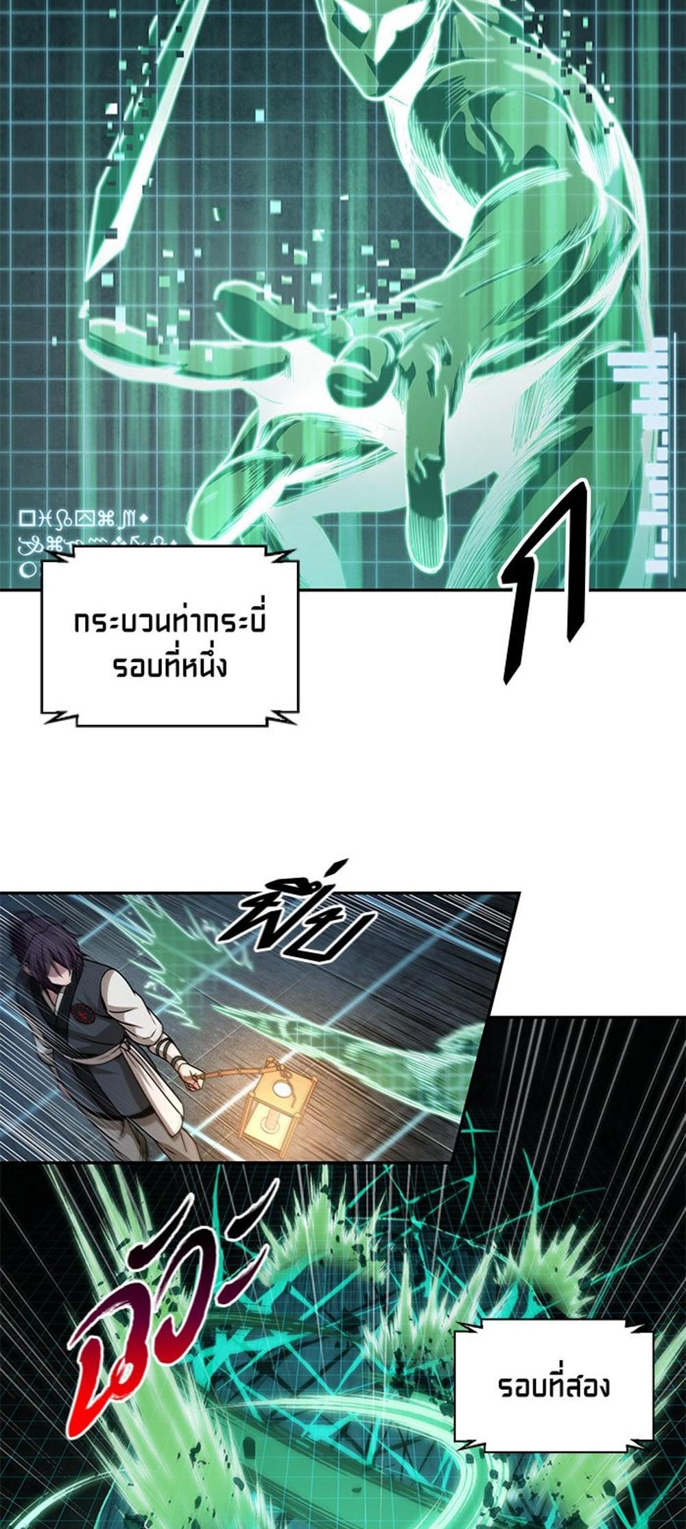 Nano Machine แปลไทย