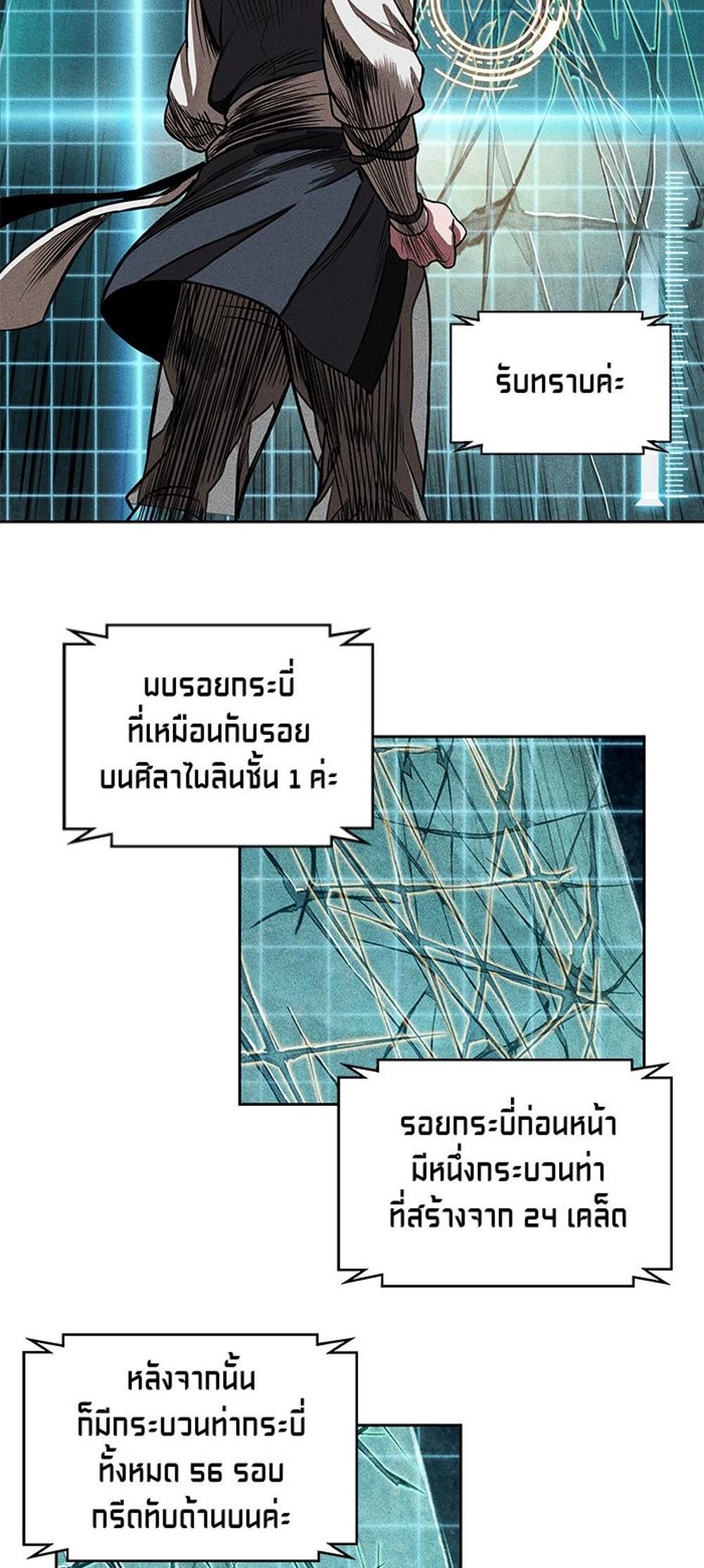 Nano Machine แปลไทย