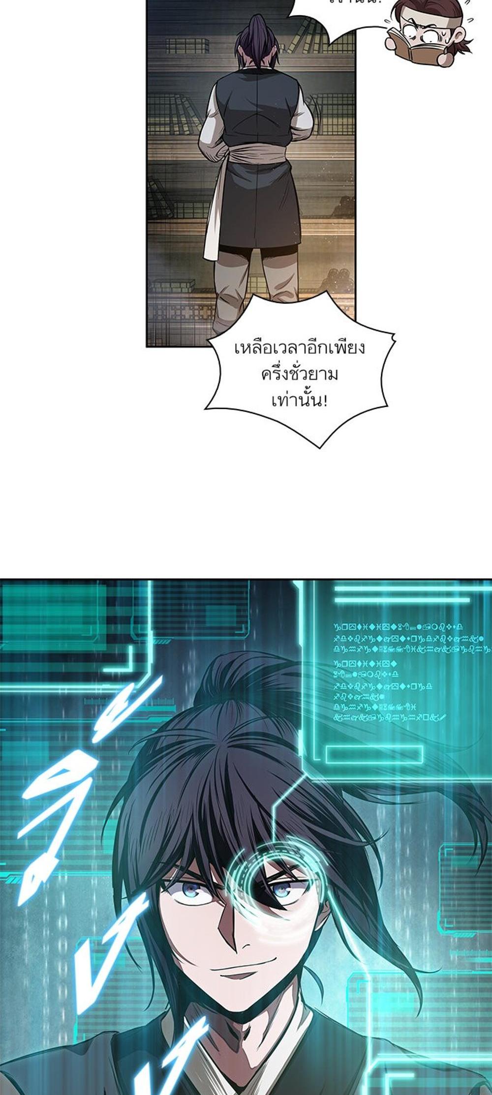 Nano Machine แปลไทย