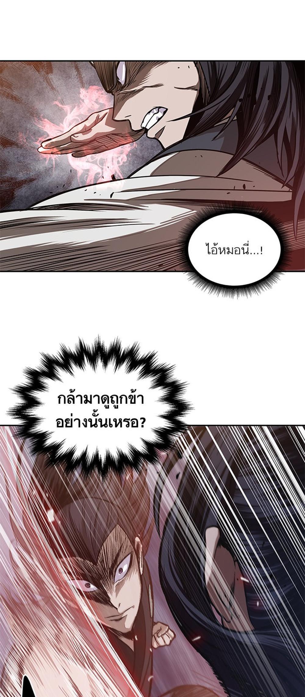 Nano Machine แปลไทย