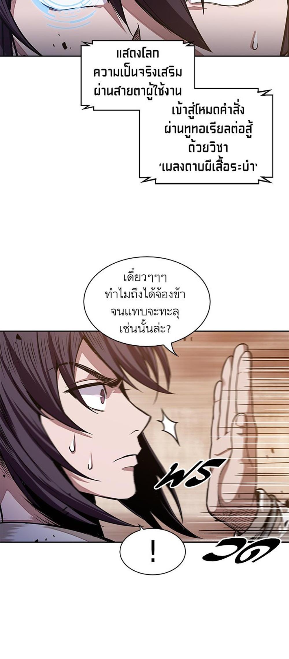 Nano Machine แปลไทย