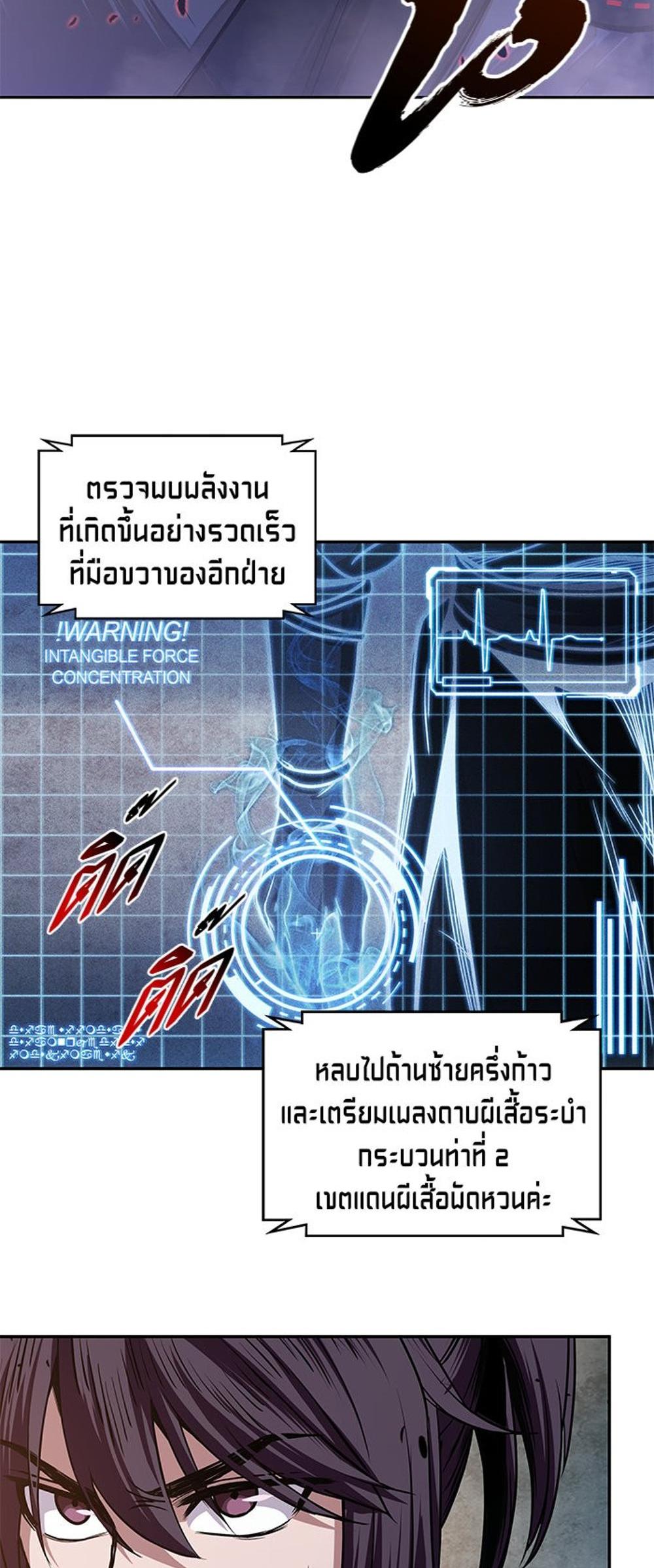 Nano Machine แปลไทย