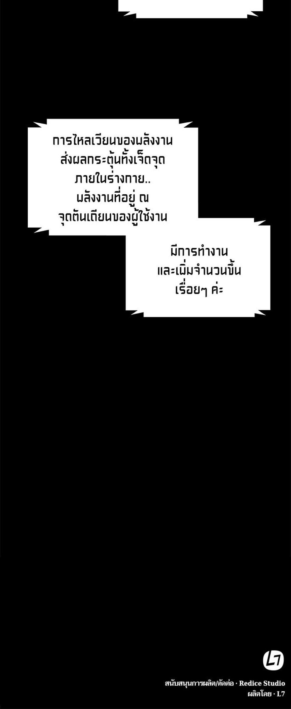 Nano Machine แปลไทย