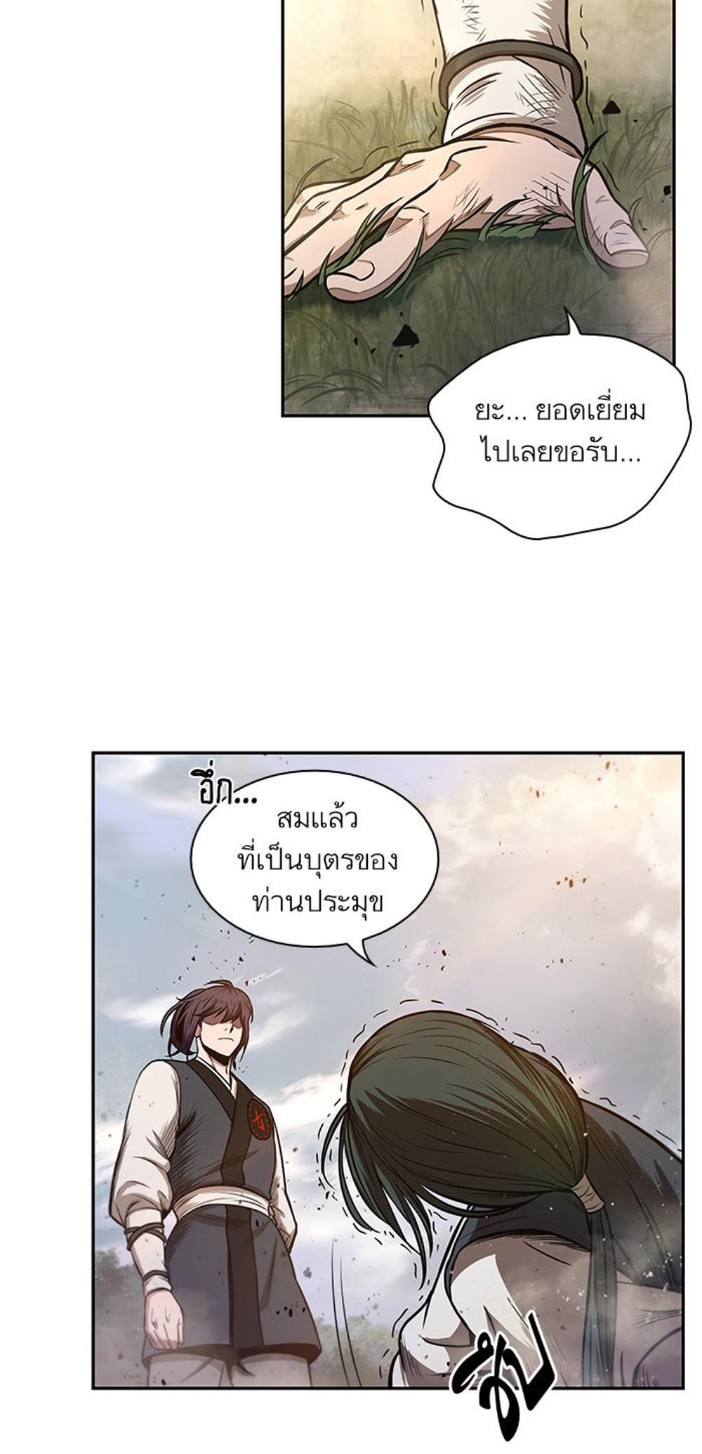 Nano Machine แปลไทย