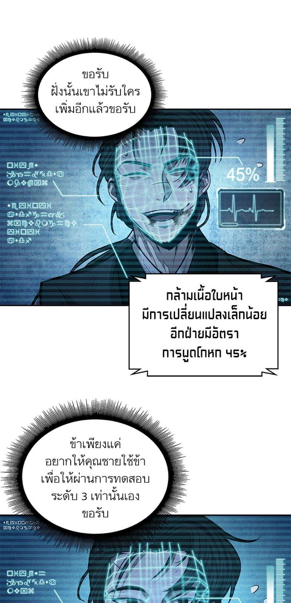 Nano Machine แปลไทย