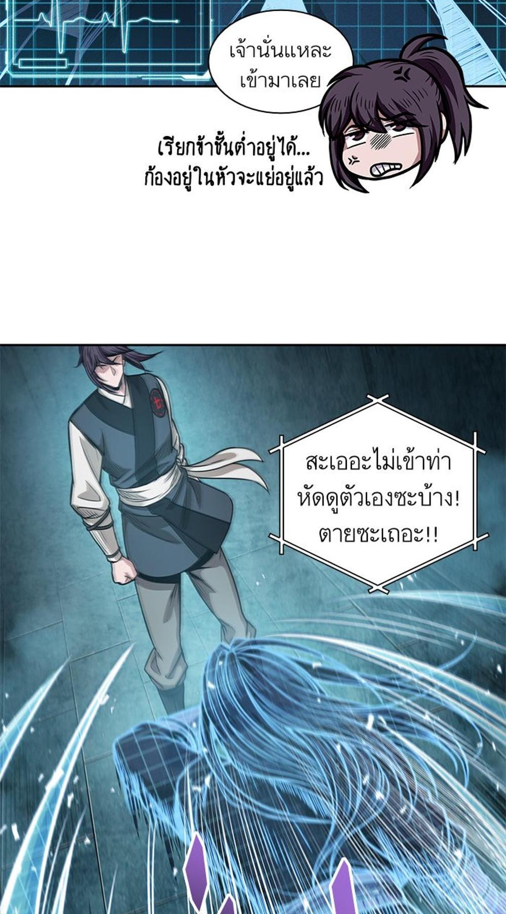 Nano Machine แปลไทย