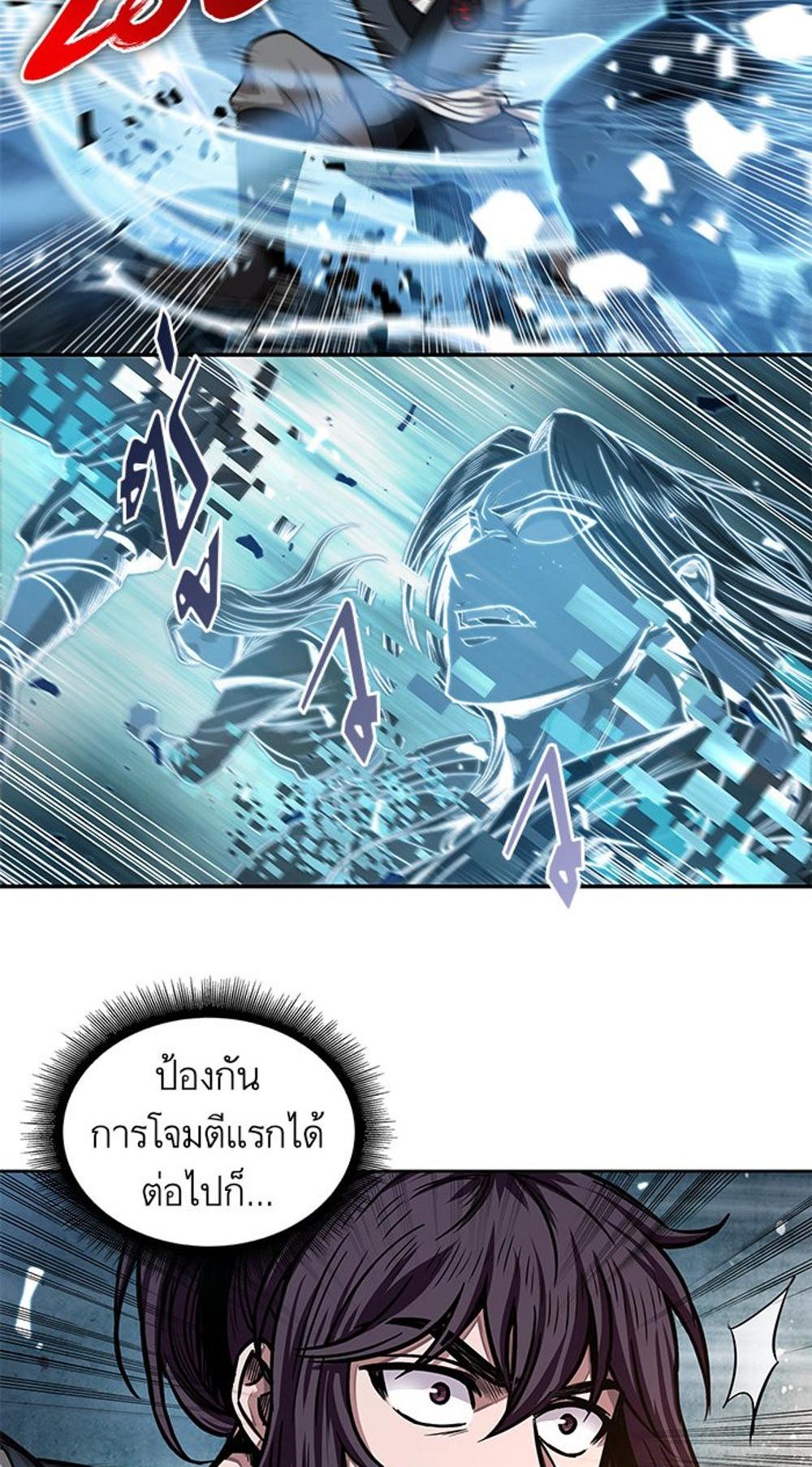 Nano Machine แปลไทย