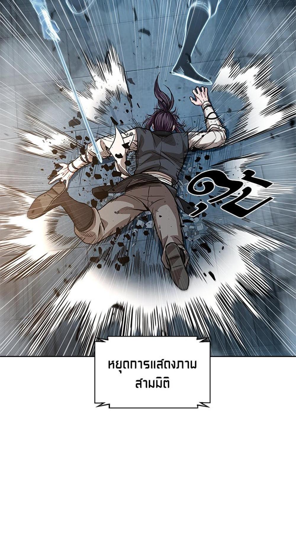 Nano Machine แปลไทย