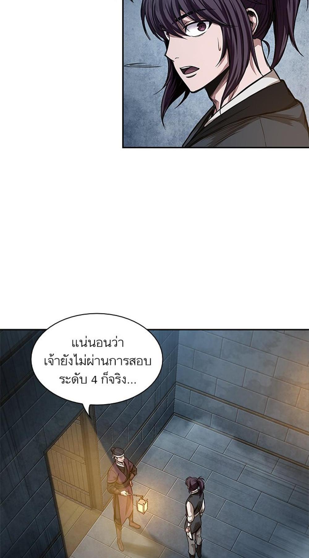 Nano Machine แปลไทย