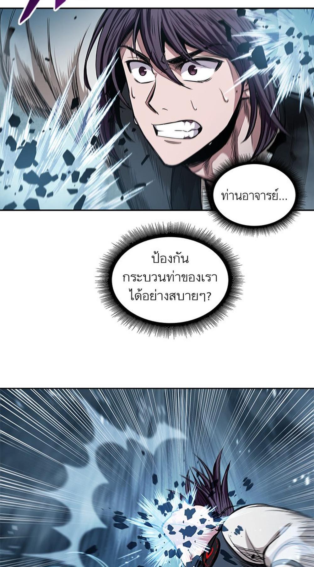 Nano Machine แปลไทย