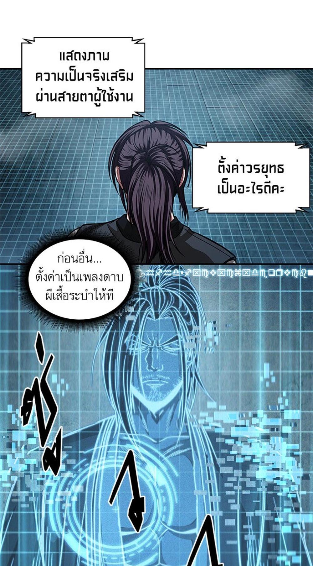 Nano Machine แปลไทย