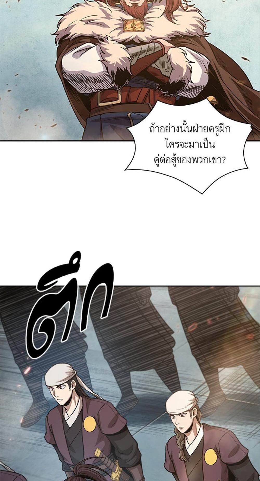 Nano Machine แปลไทย