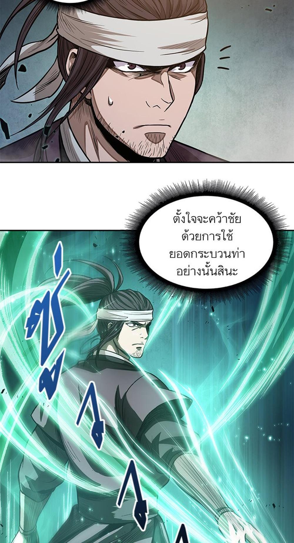 Nano Machine แปลไทย