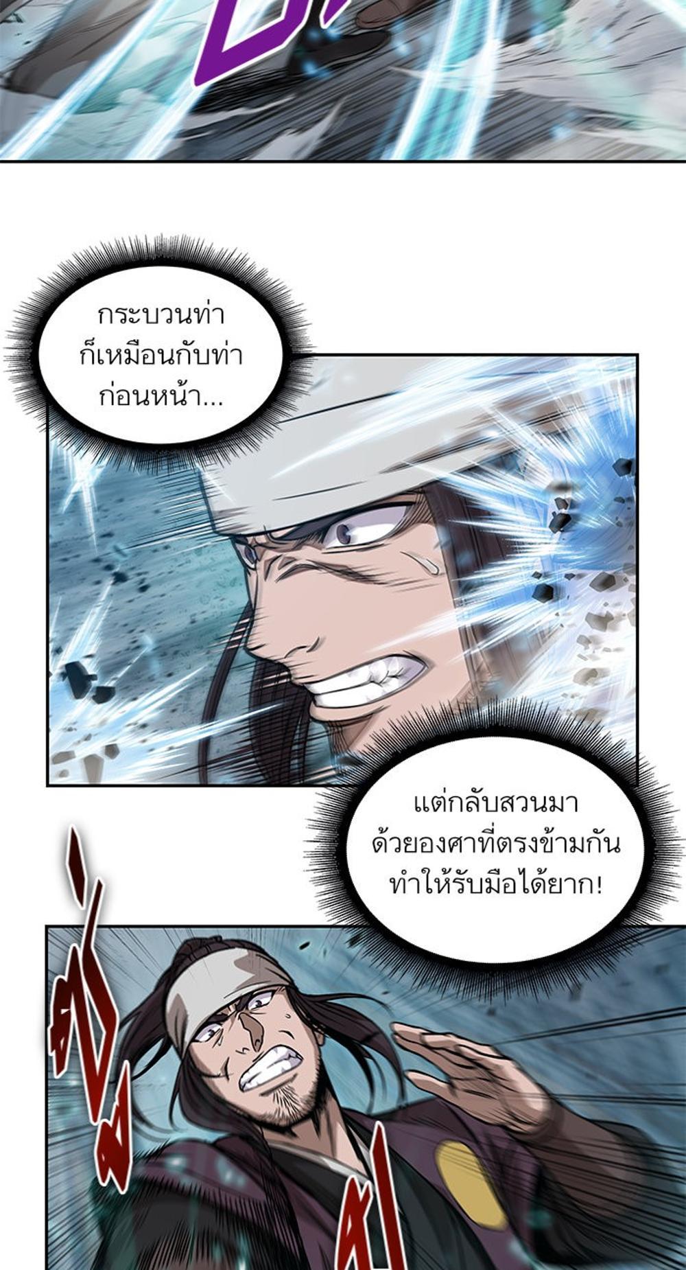 Nano Machine แปลไทย