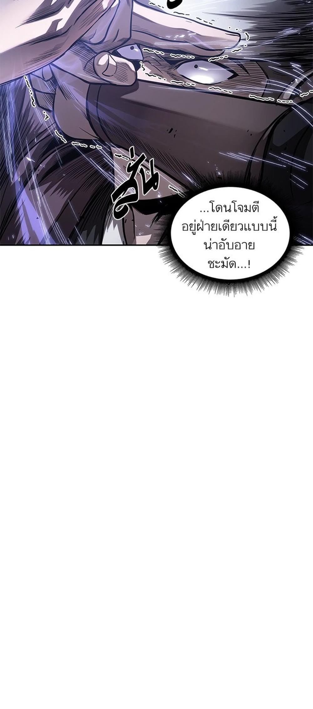 Nano Machine แปลไทย