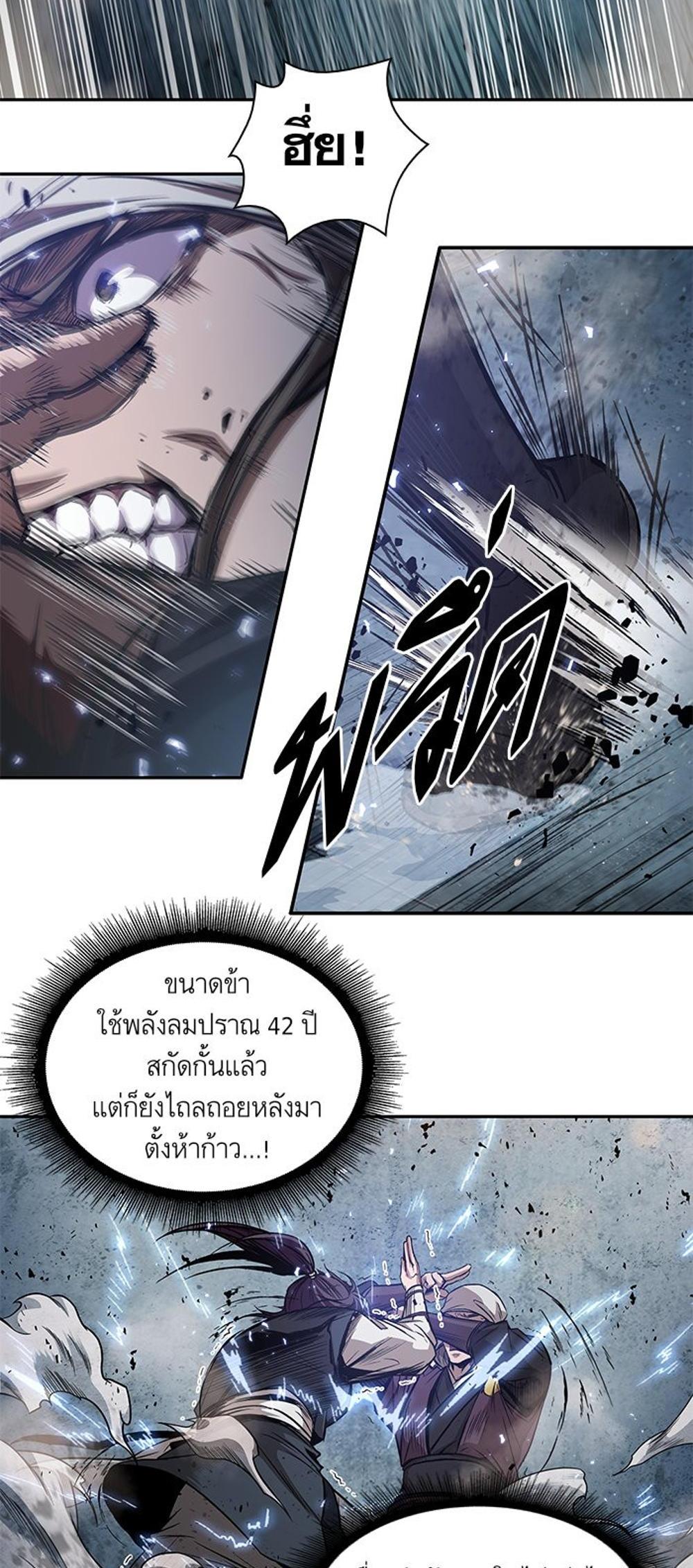 Nano Machine แปลไทย