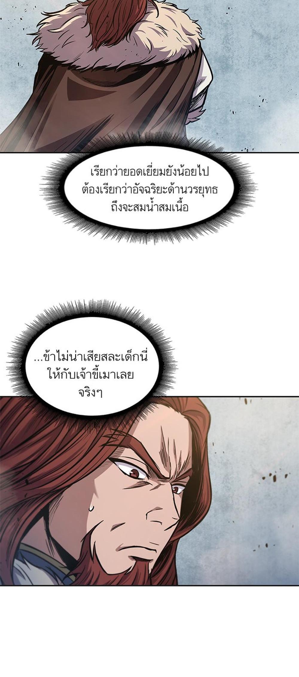 Nano Machine แปลไทย