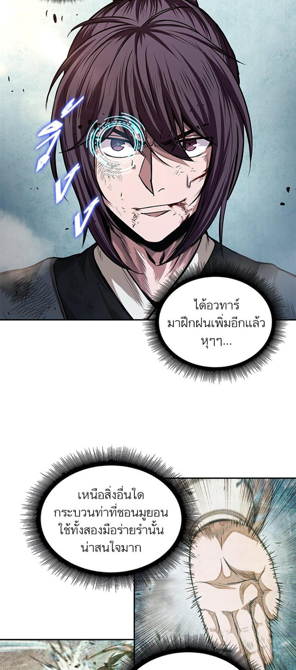 Nano Machine แปลไทย