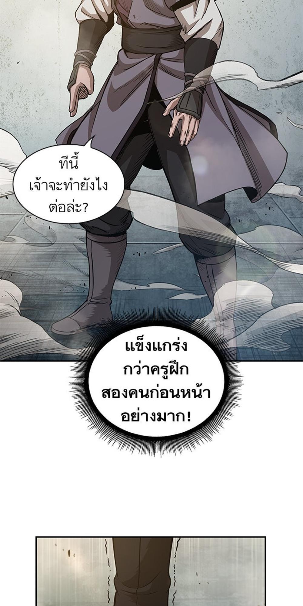 Nano Machine แปลไทย