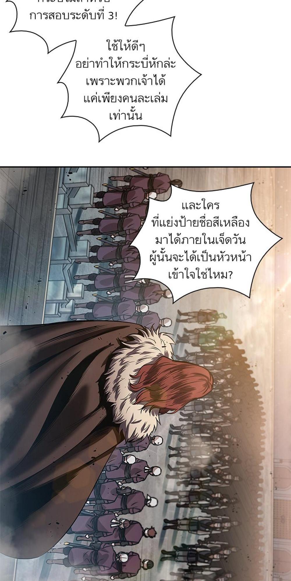 Nano Machine แปลไทย