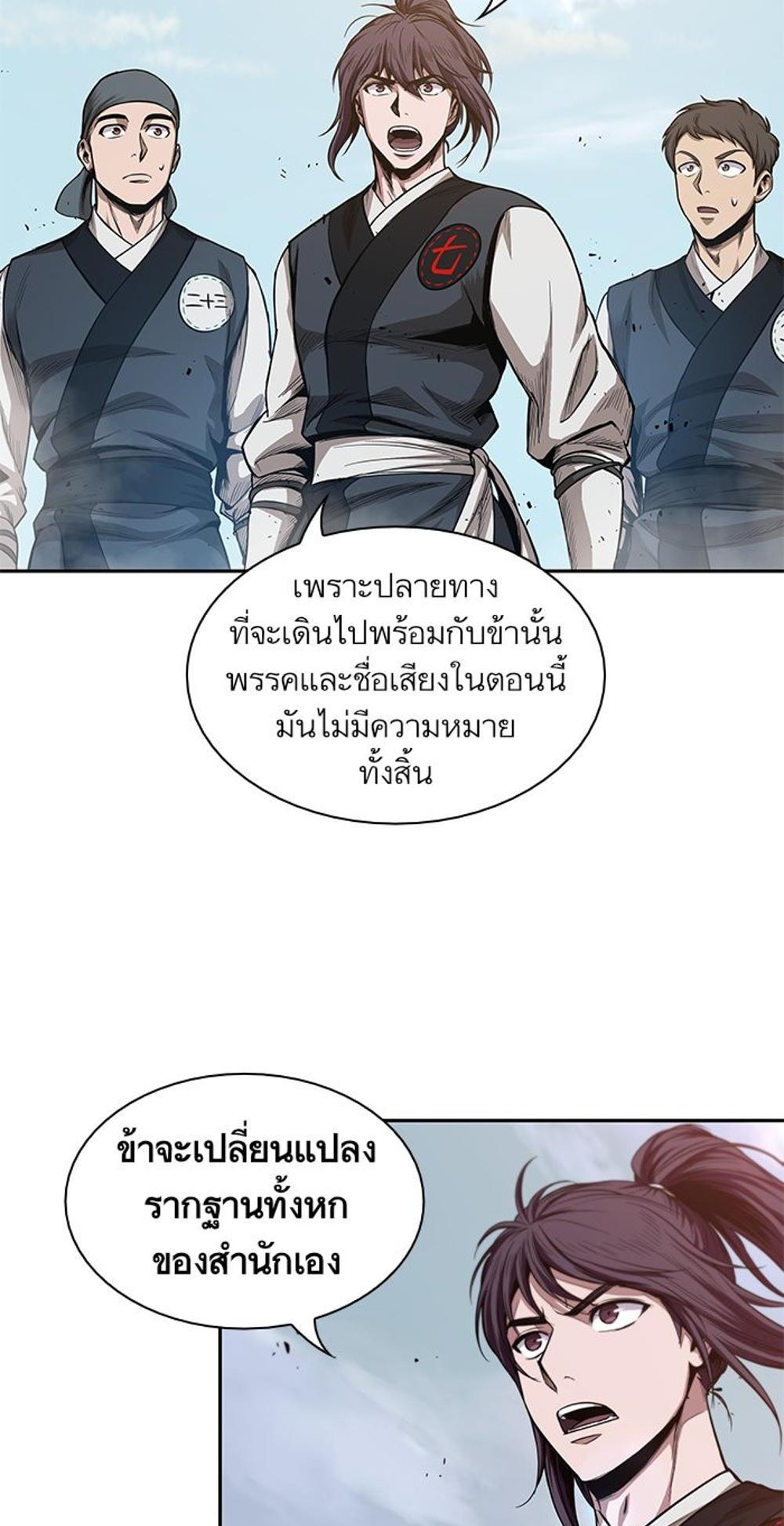 Nano Machine แปลไทย