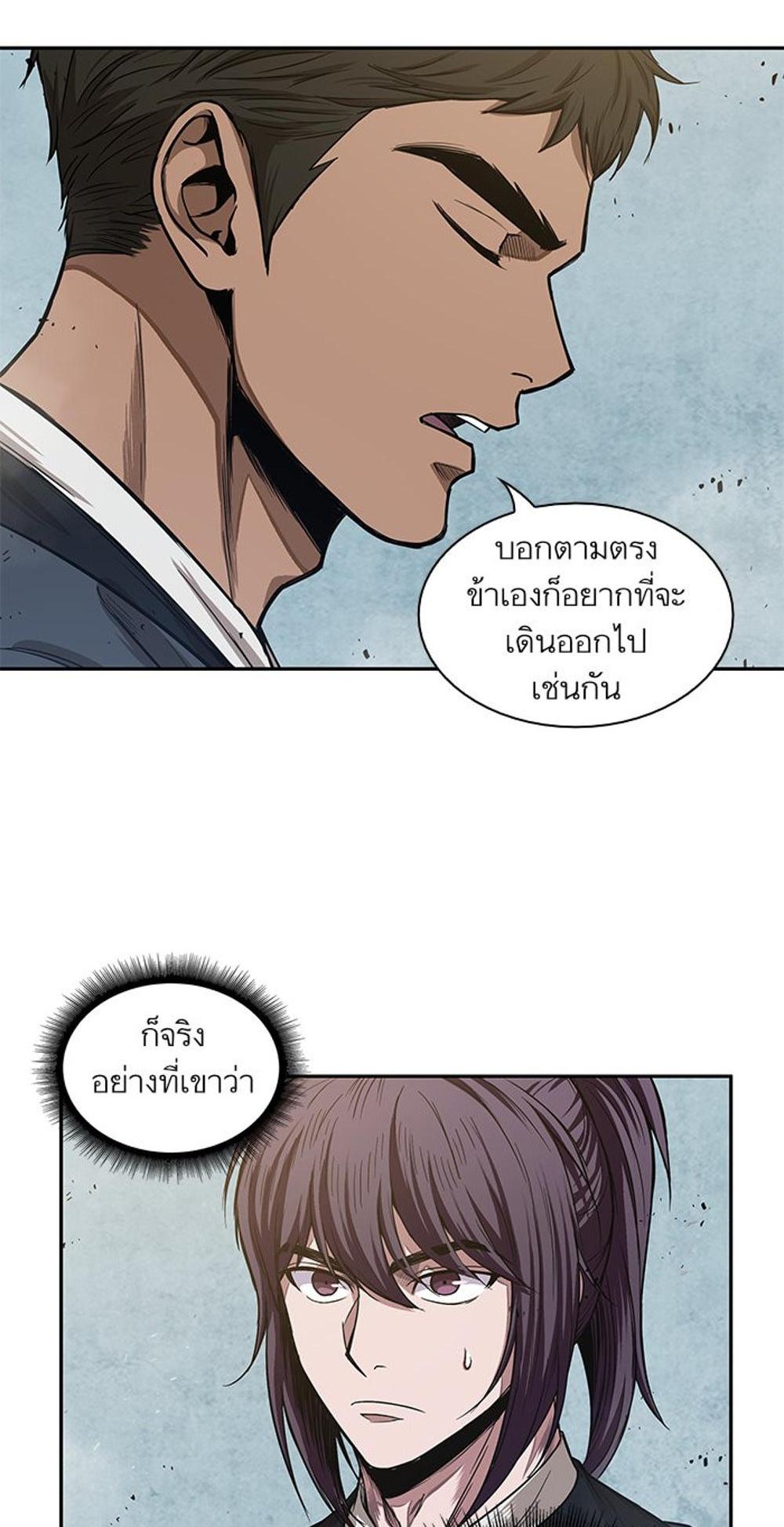 Nano Machine แปลไทย