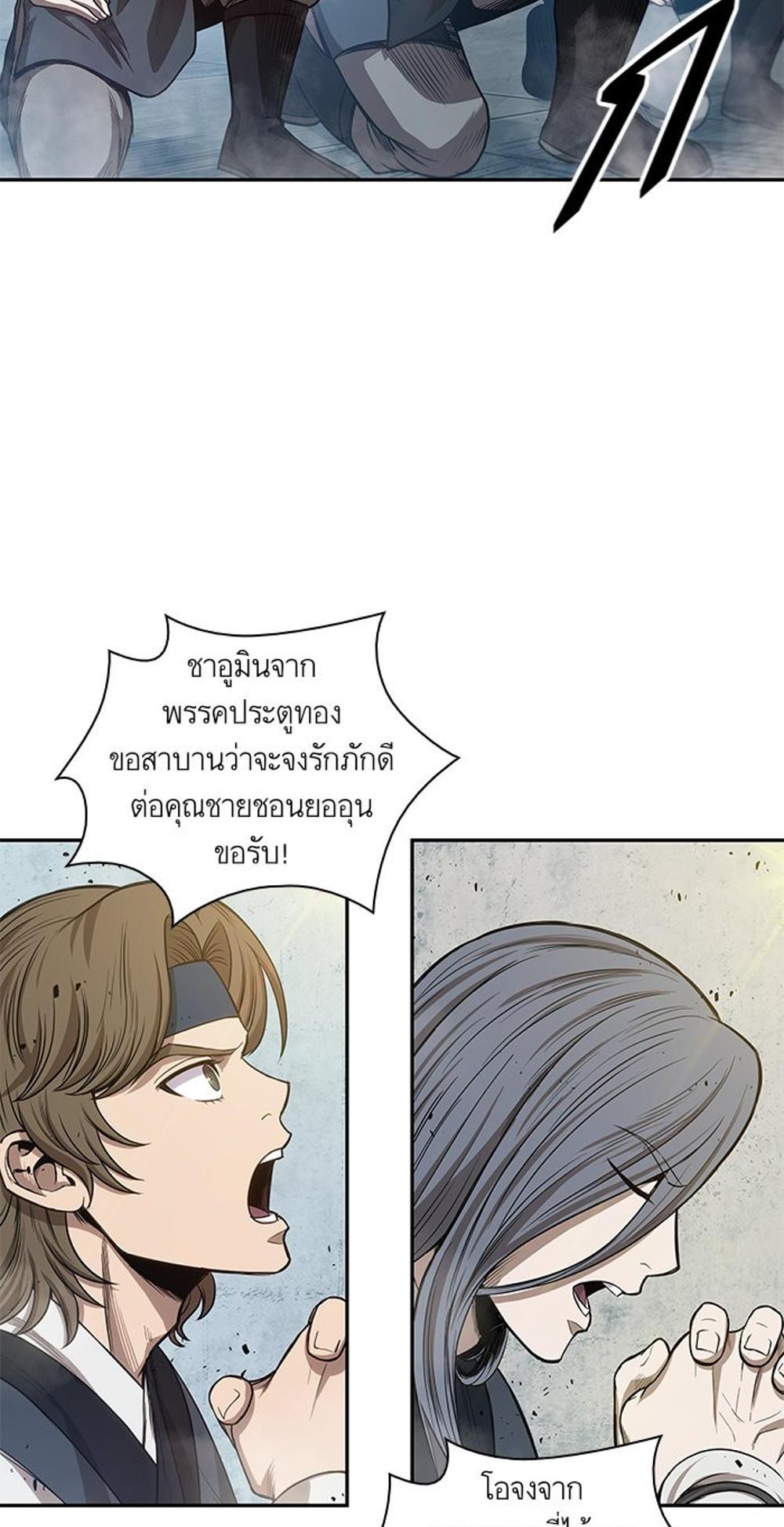 Nano Machine แปลไทย