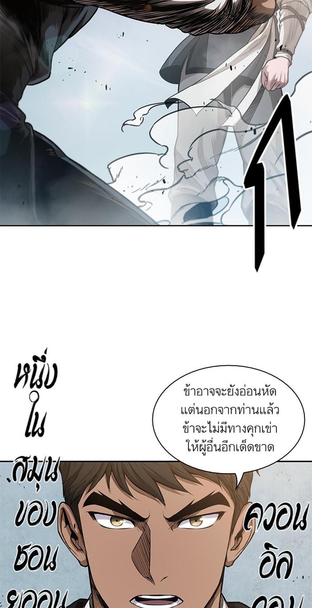 Nano Machine แปลไทย