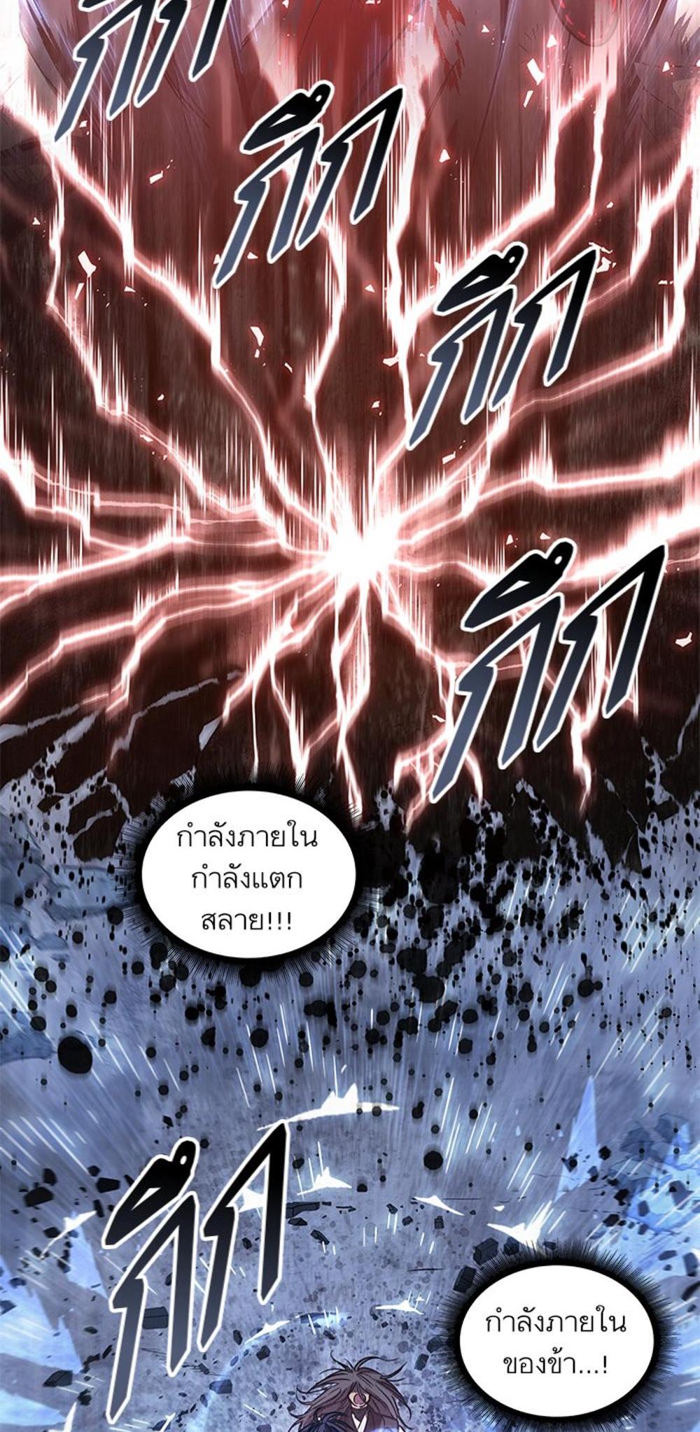 Nano Machine แปลไทย