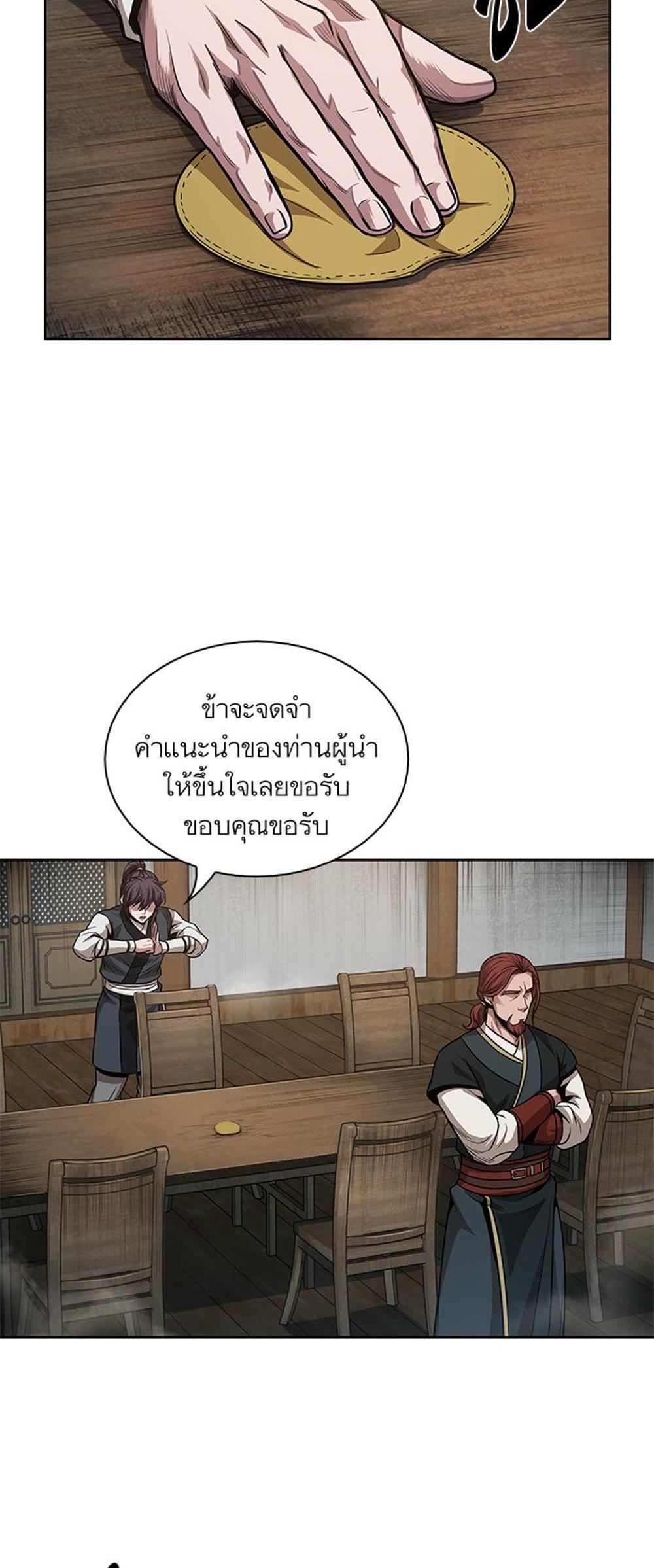 Nano Machine แปลไทย