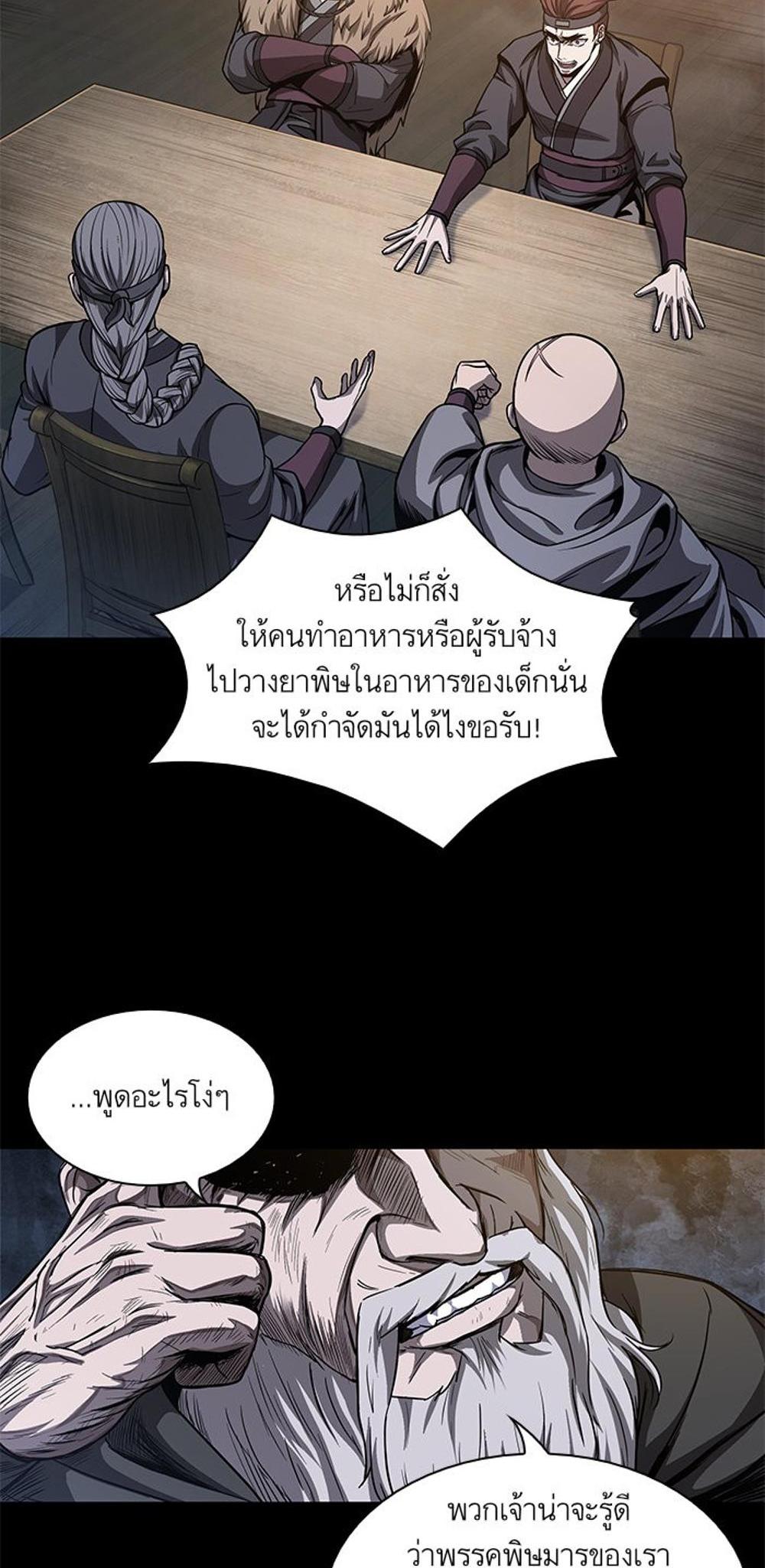 Nano Machine แปลไทย