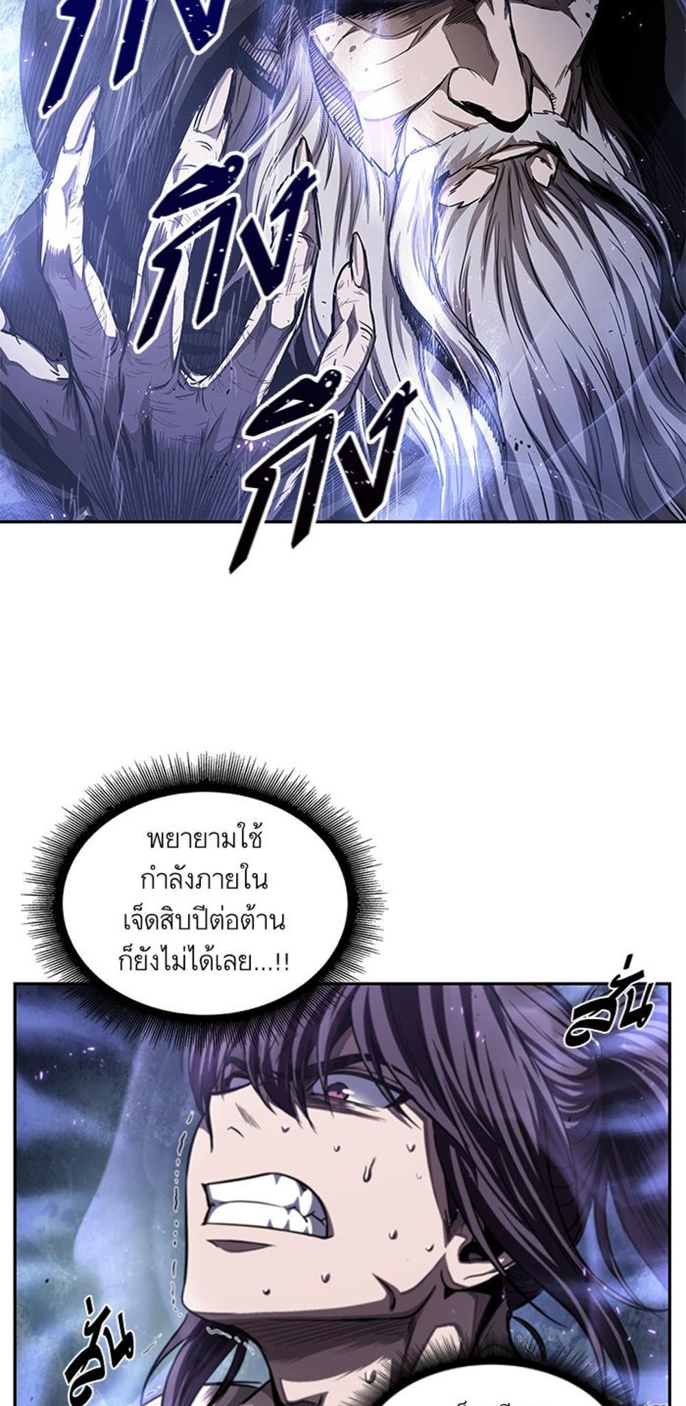 Nano Machine แปลไทย