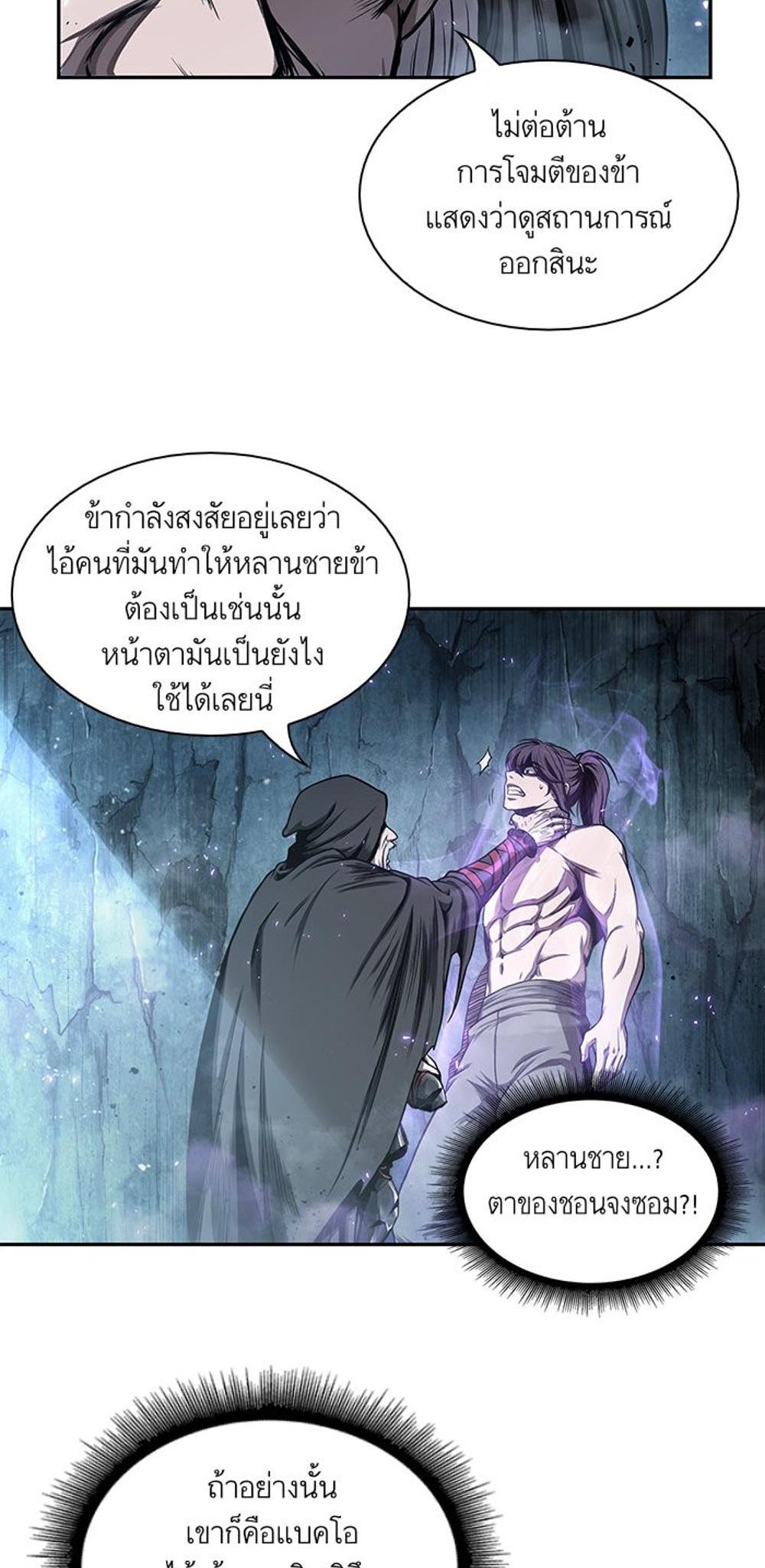 Nano Machine แปลไทย