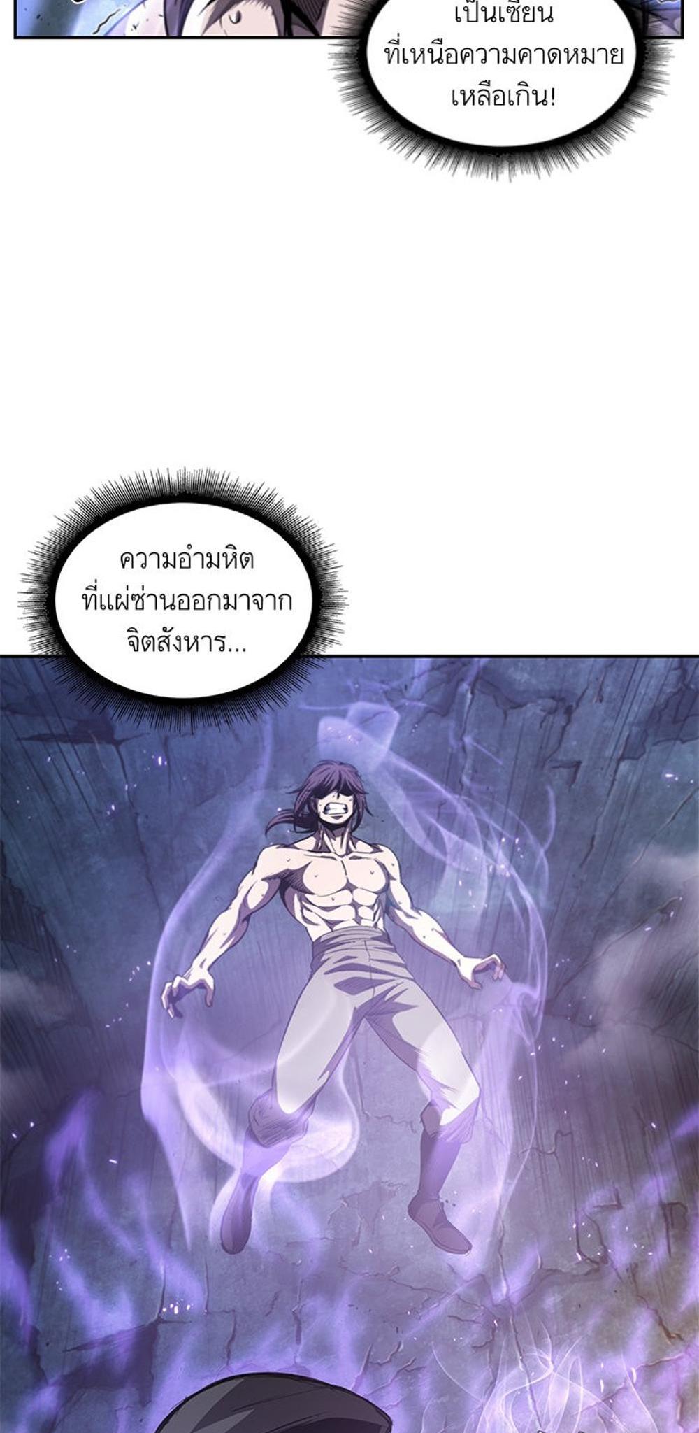 Nano Machine แปลไทย