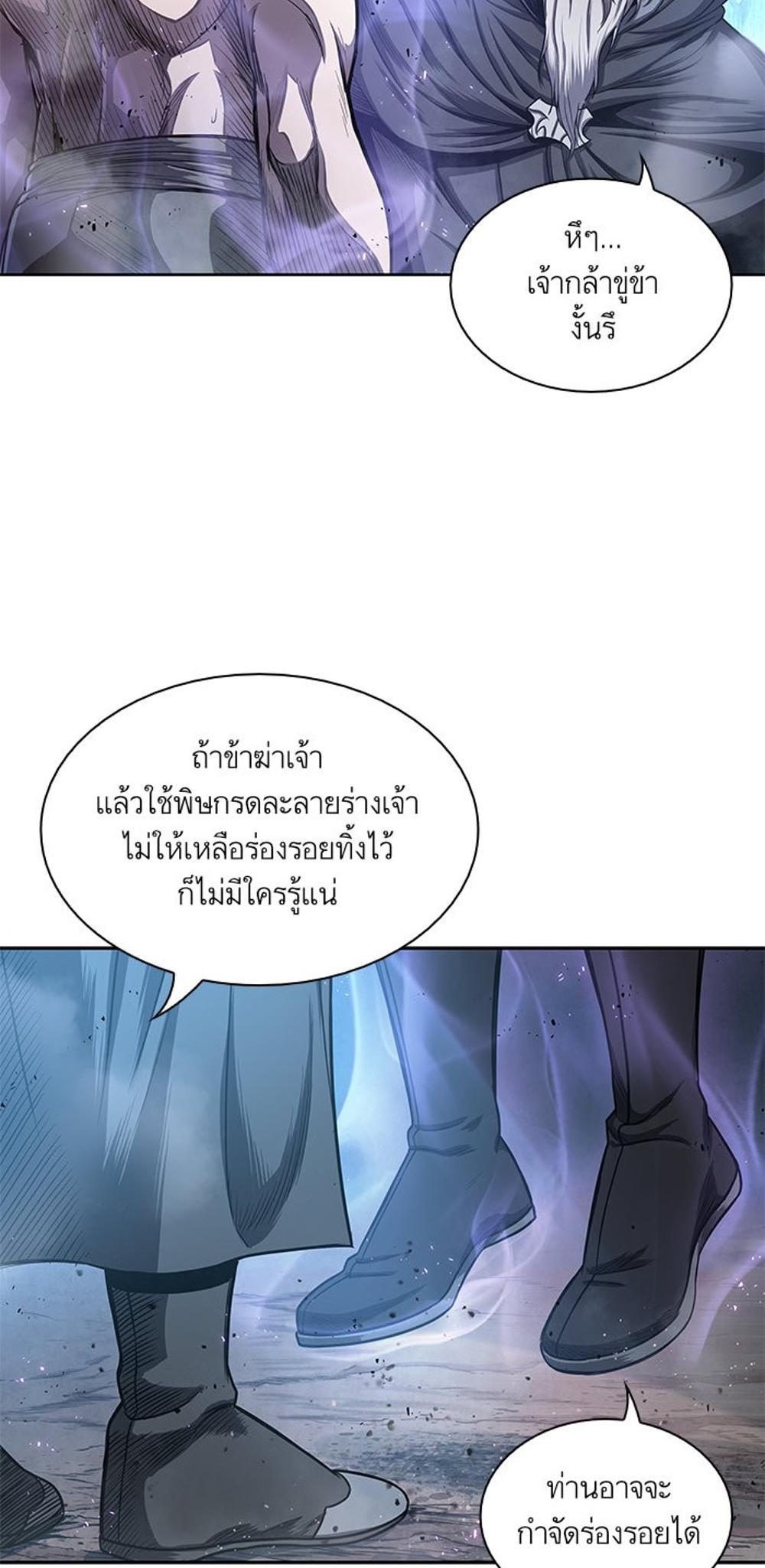 Nano Machine แปลไทย