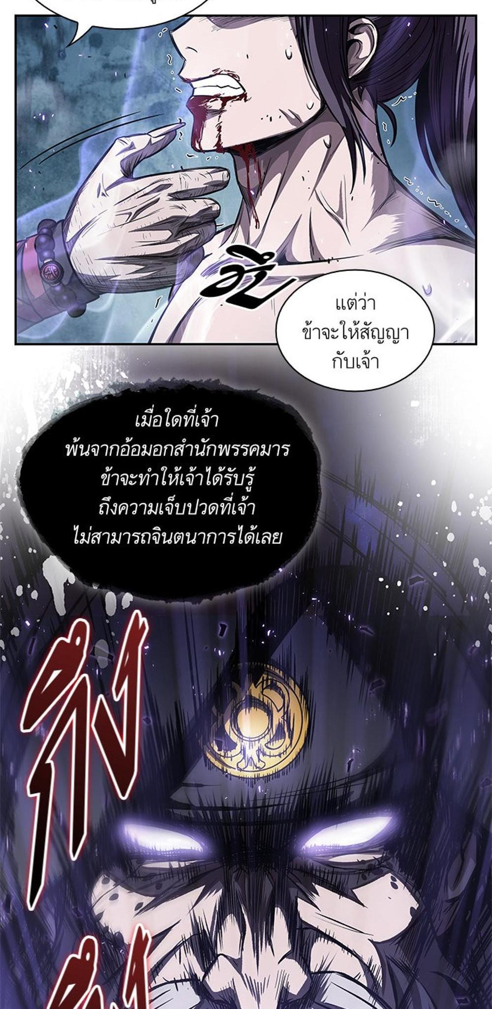 Nano Machine แปลไทย